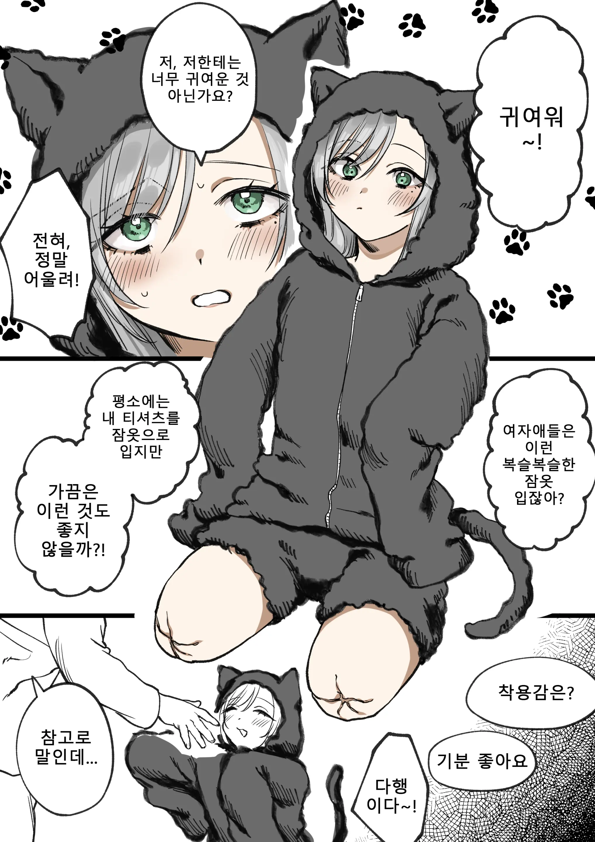 웹툰 이미지 63