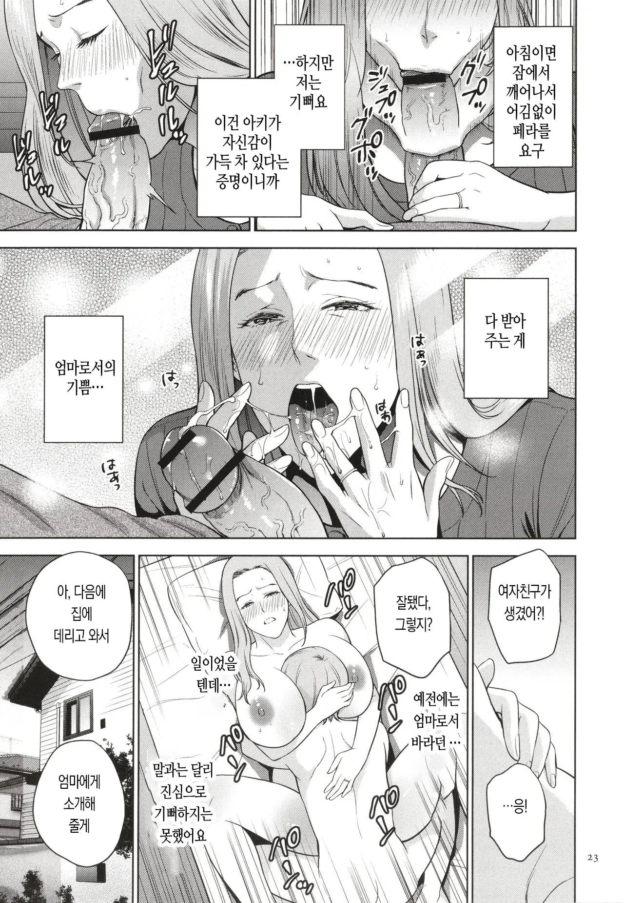 웹툰 이미지 22