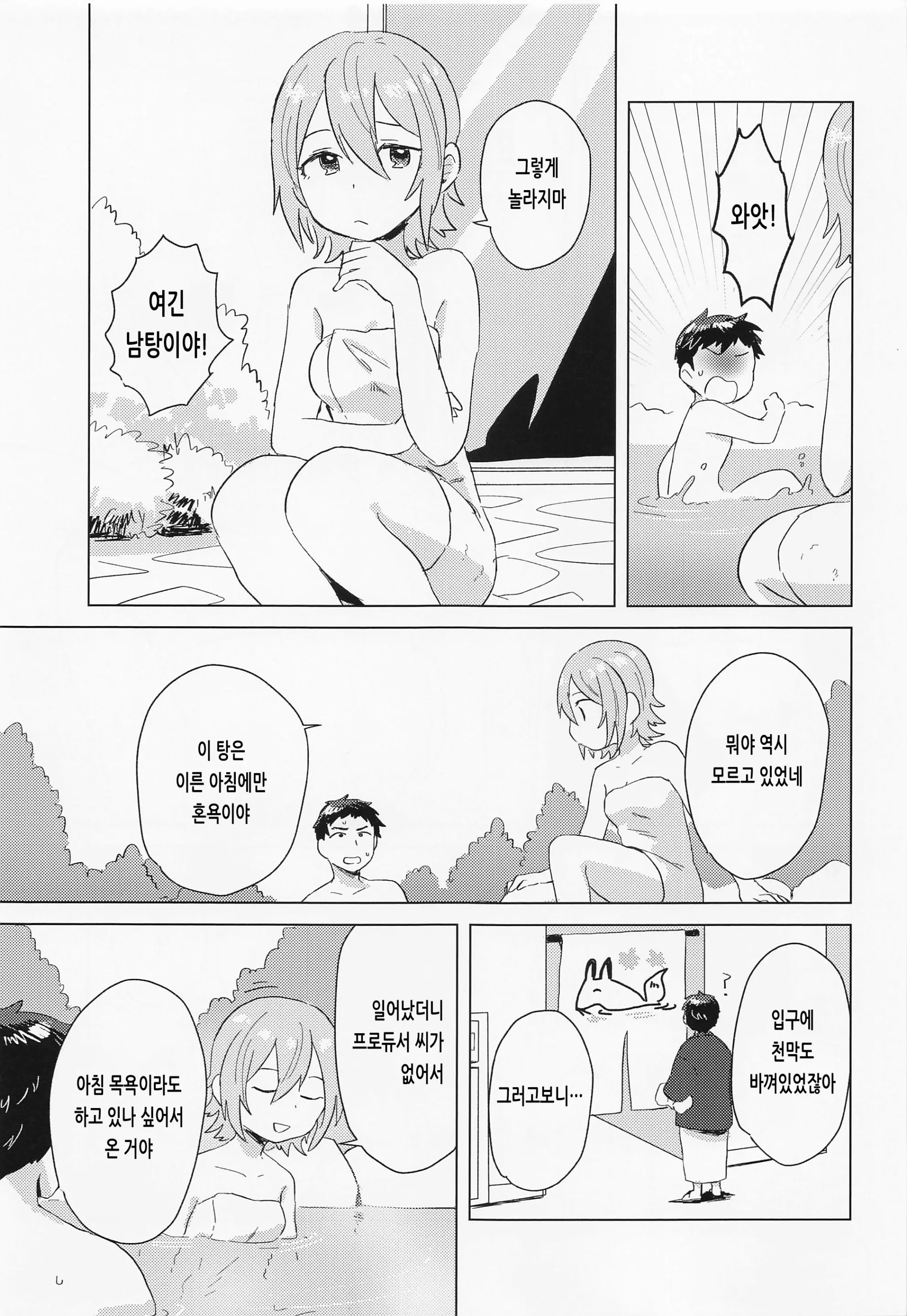 웹툰 이미지 23