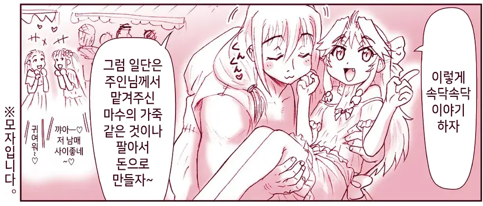 웹툰 이미지 194