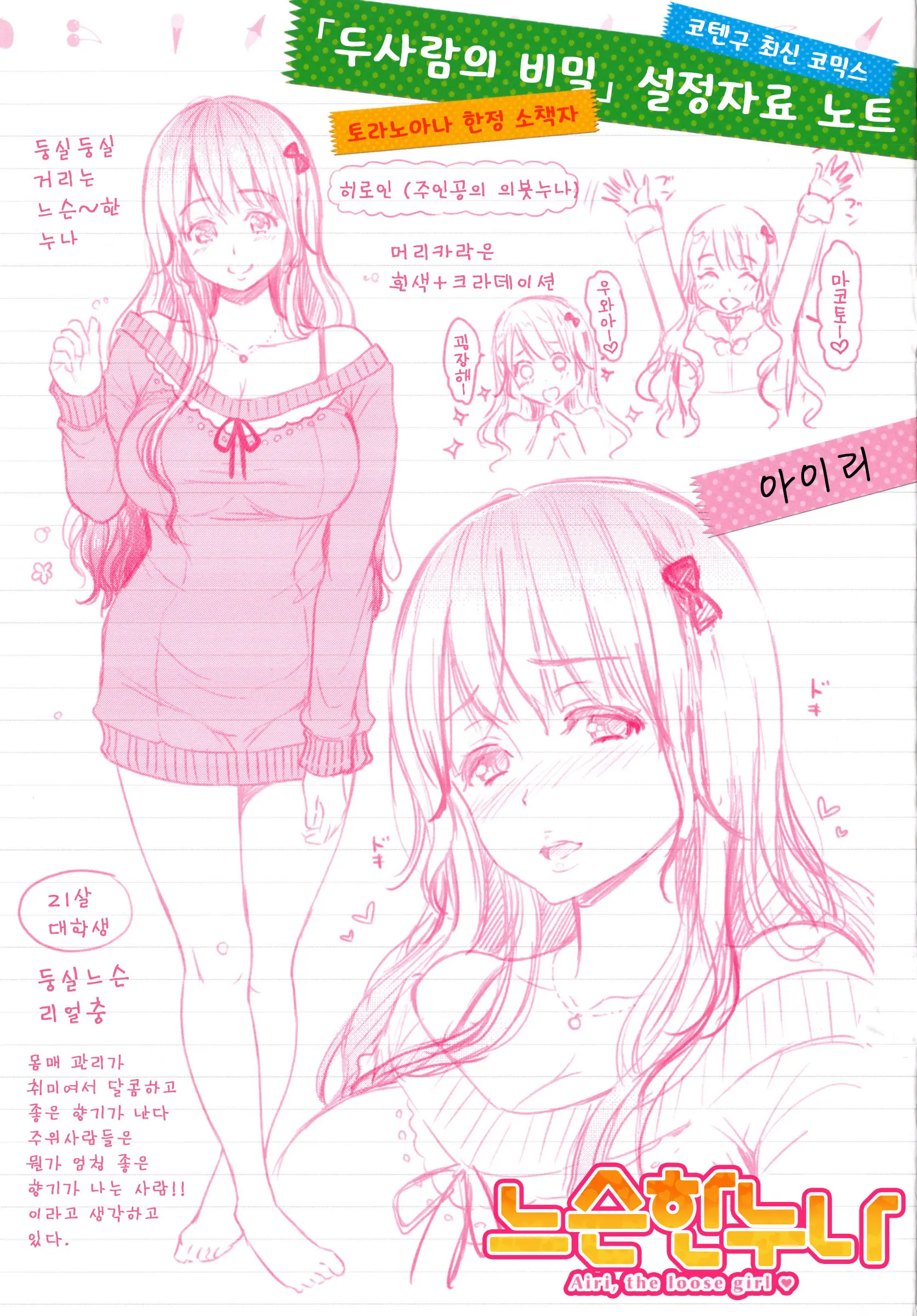웹툰 이미지 216