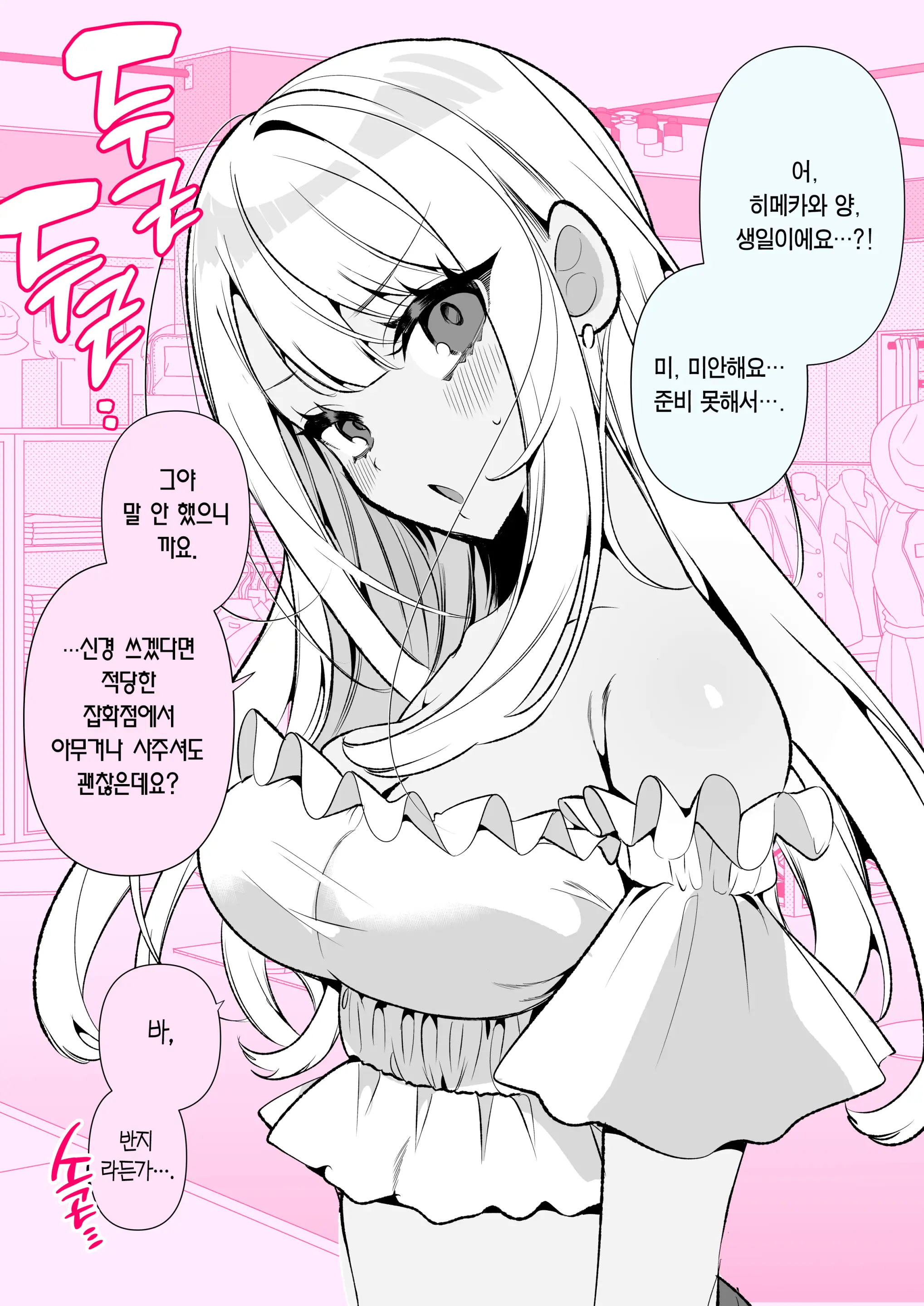 웹툰 이미지 31