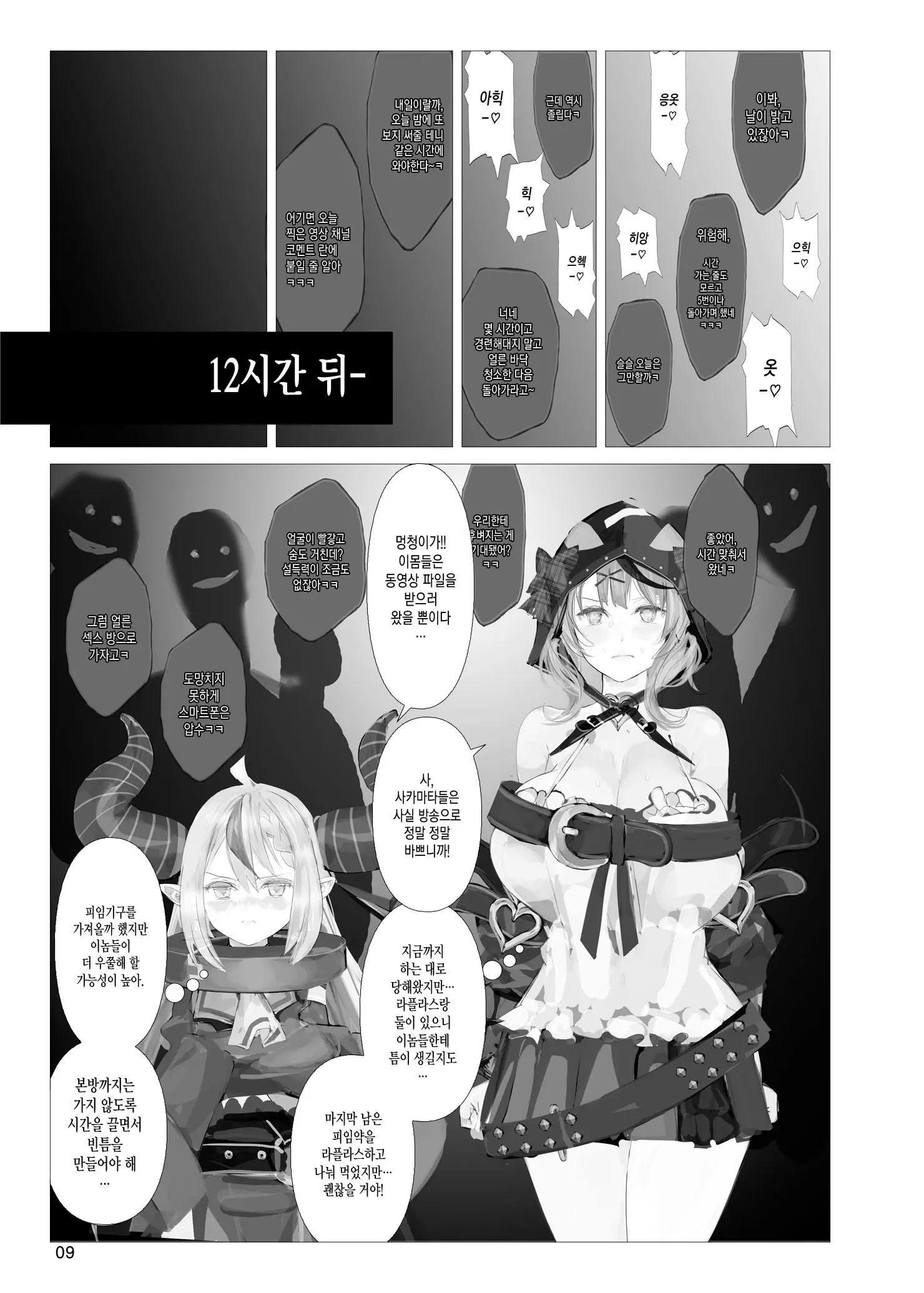 웹툰 이미지 7