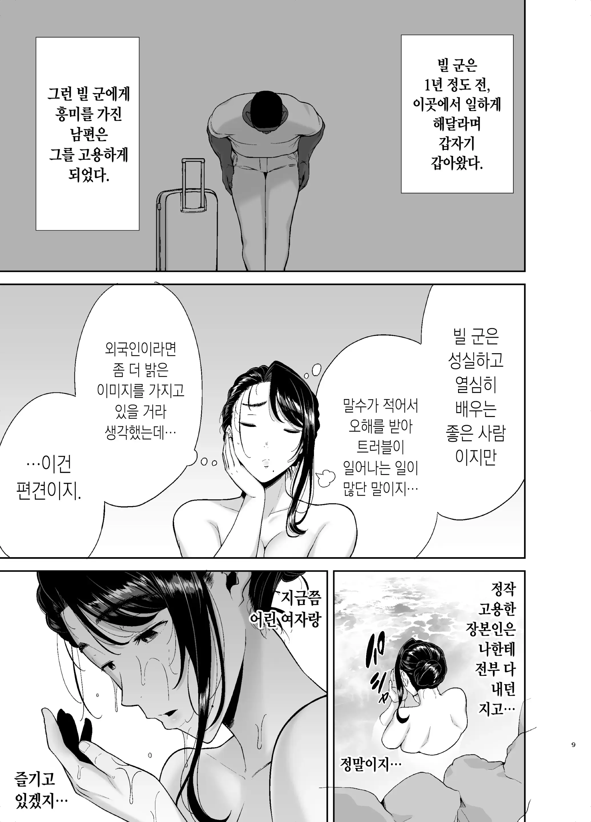 웹툰 이미지 7