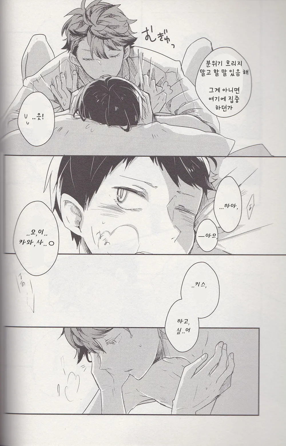 웹툰 이미지 20