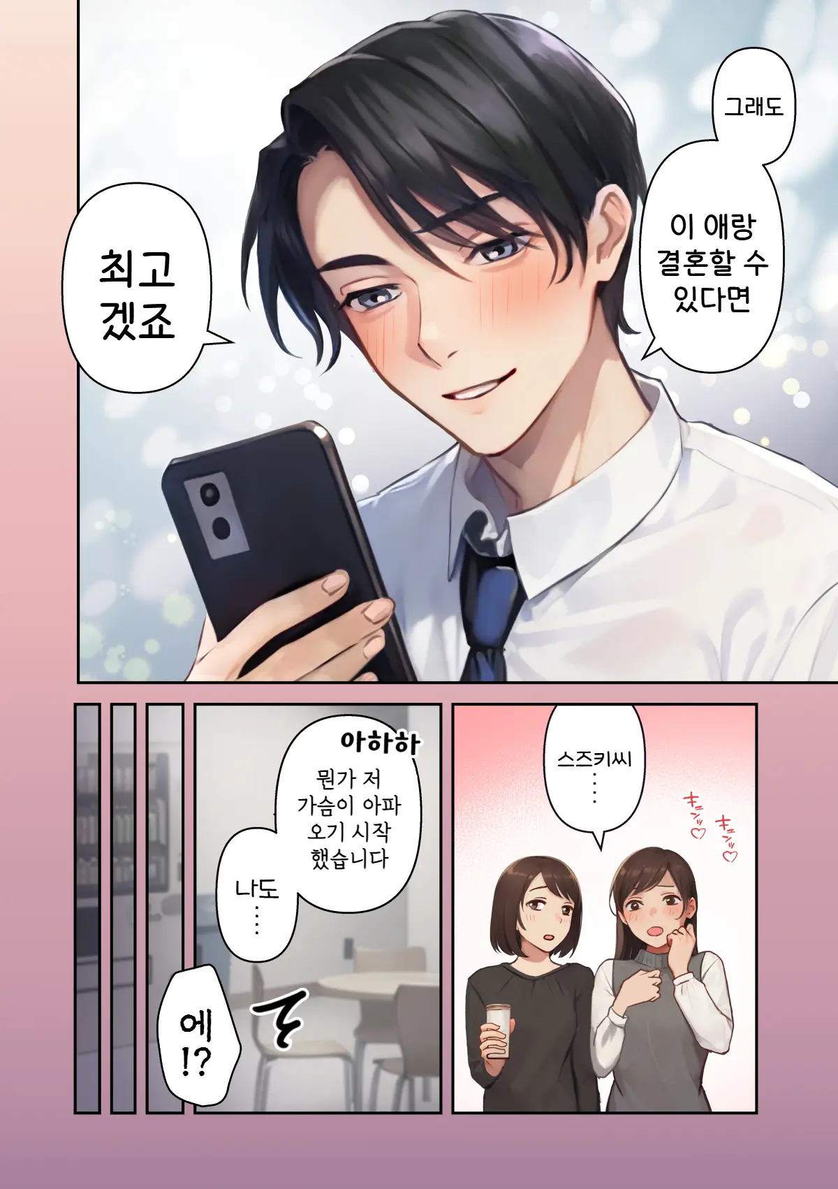 웹툰 이미지 55