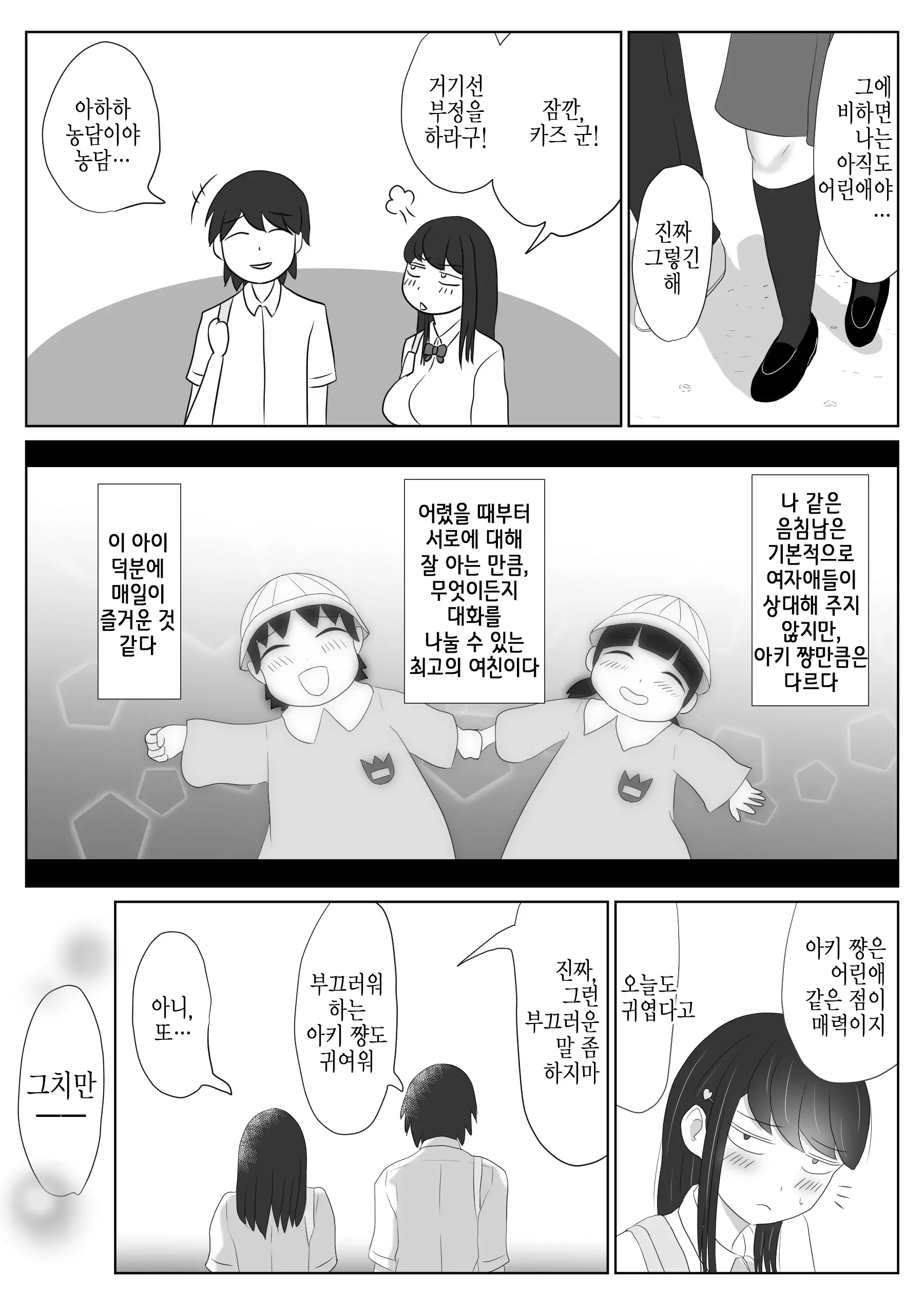웹툰 이미지 4