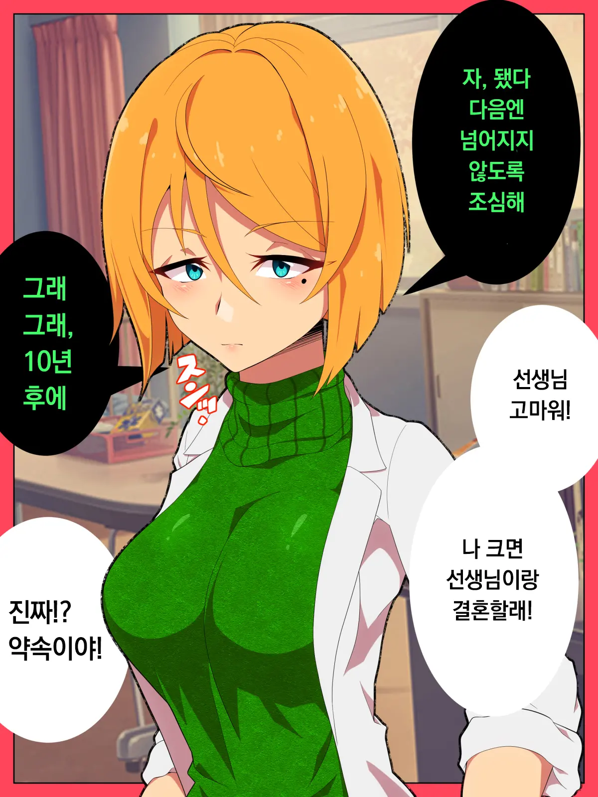 웹툰 이미지 1