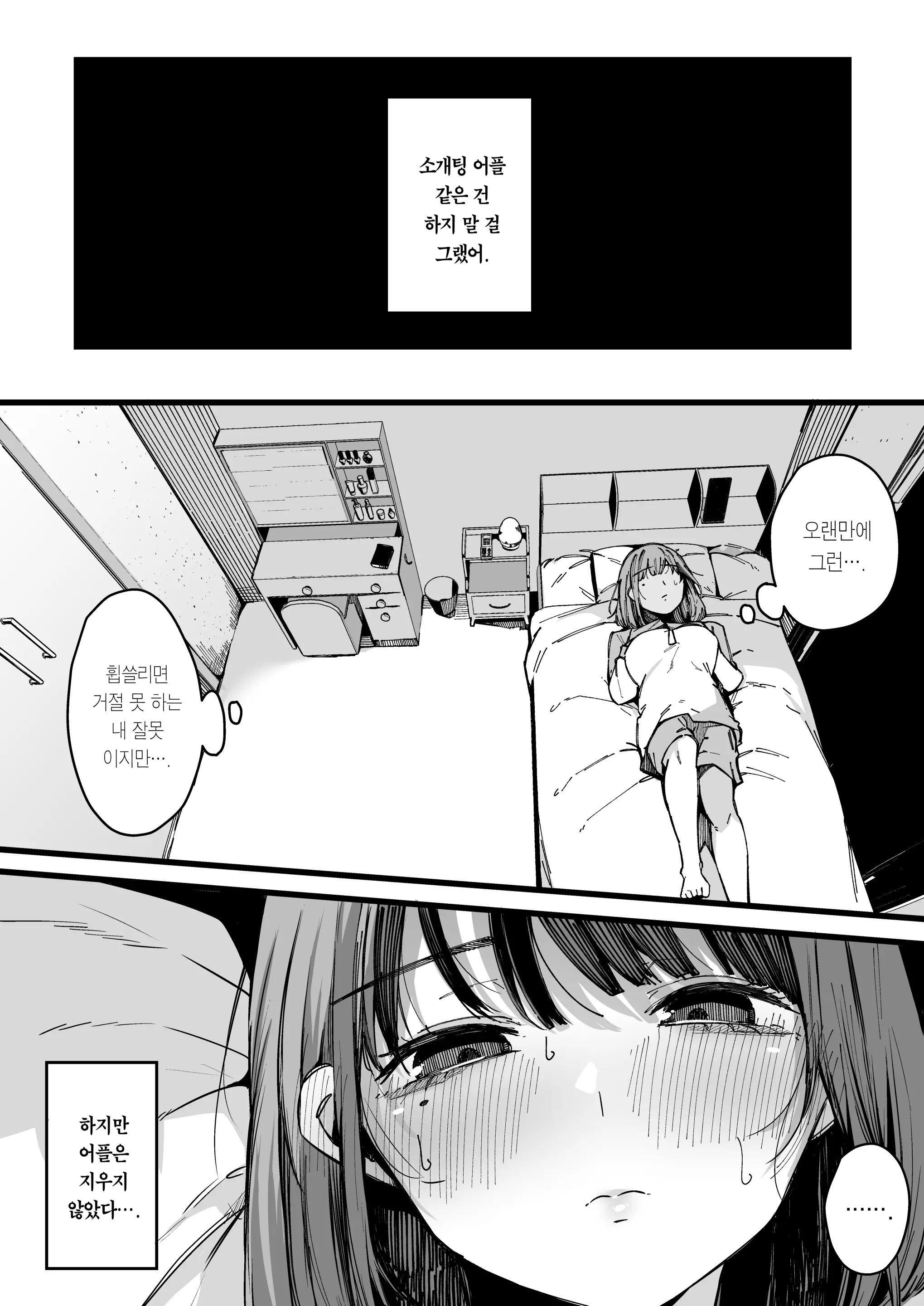 웹툰 이미지 19