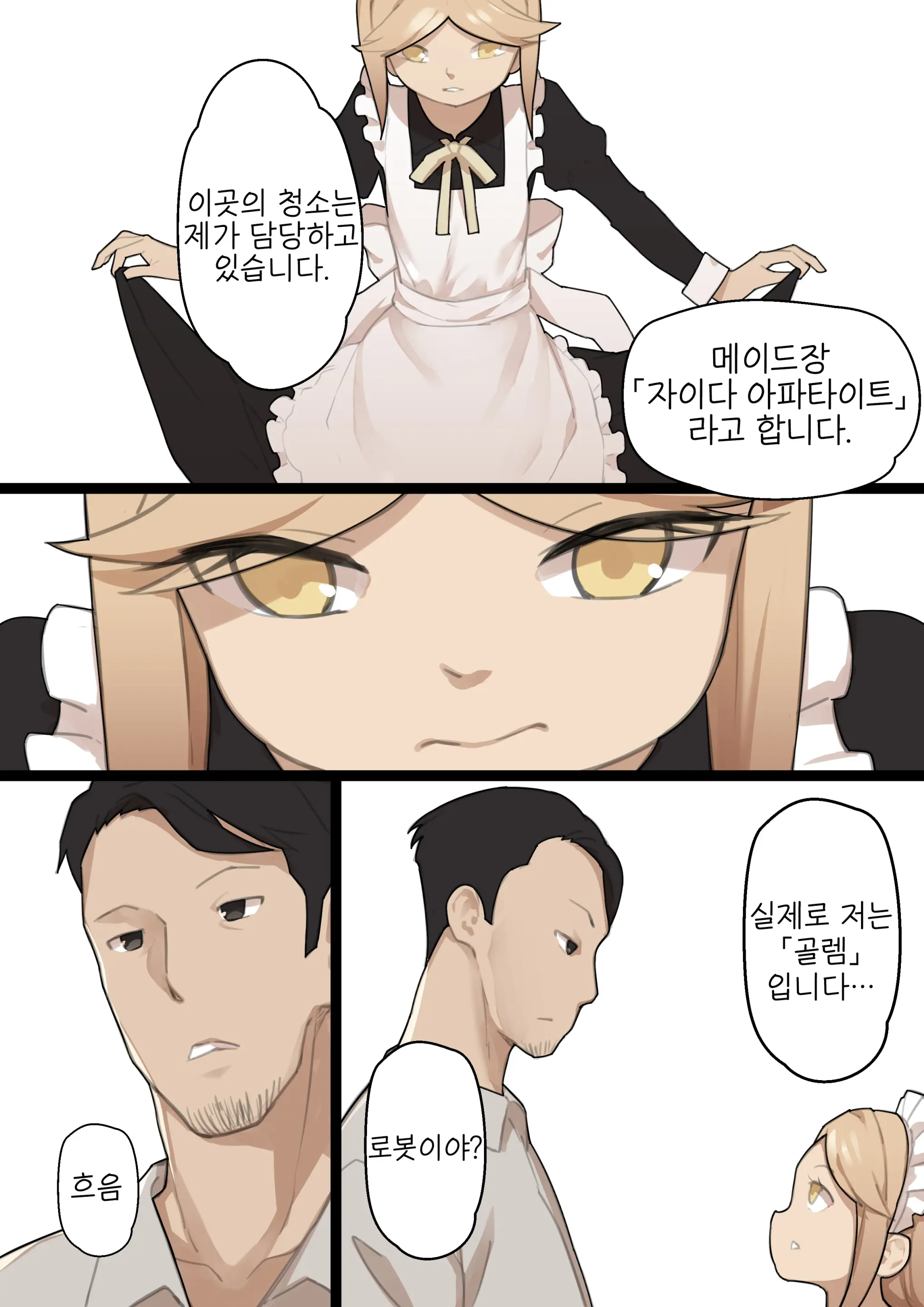 웹툰 이미지 25