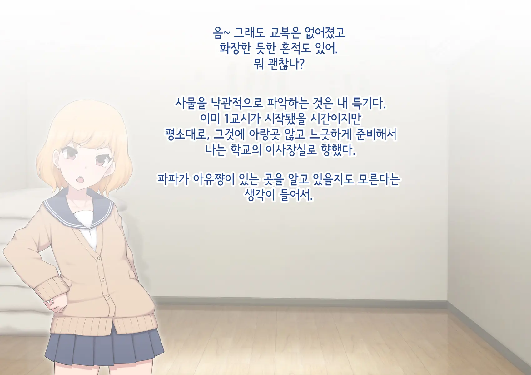 웹툰 이미지 274