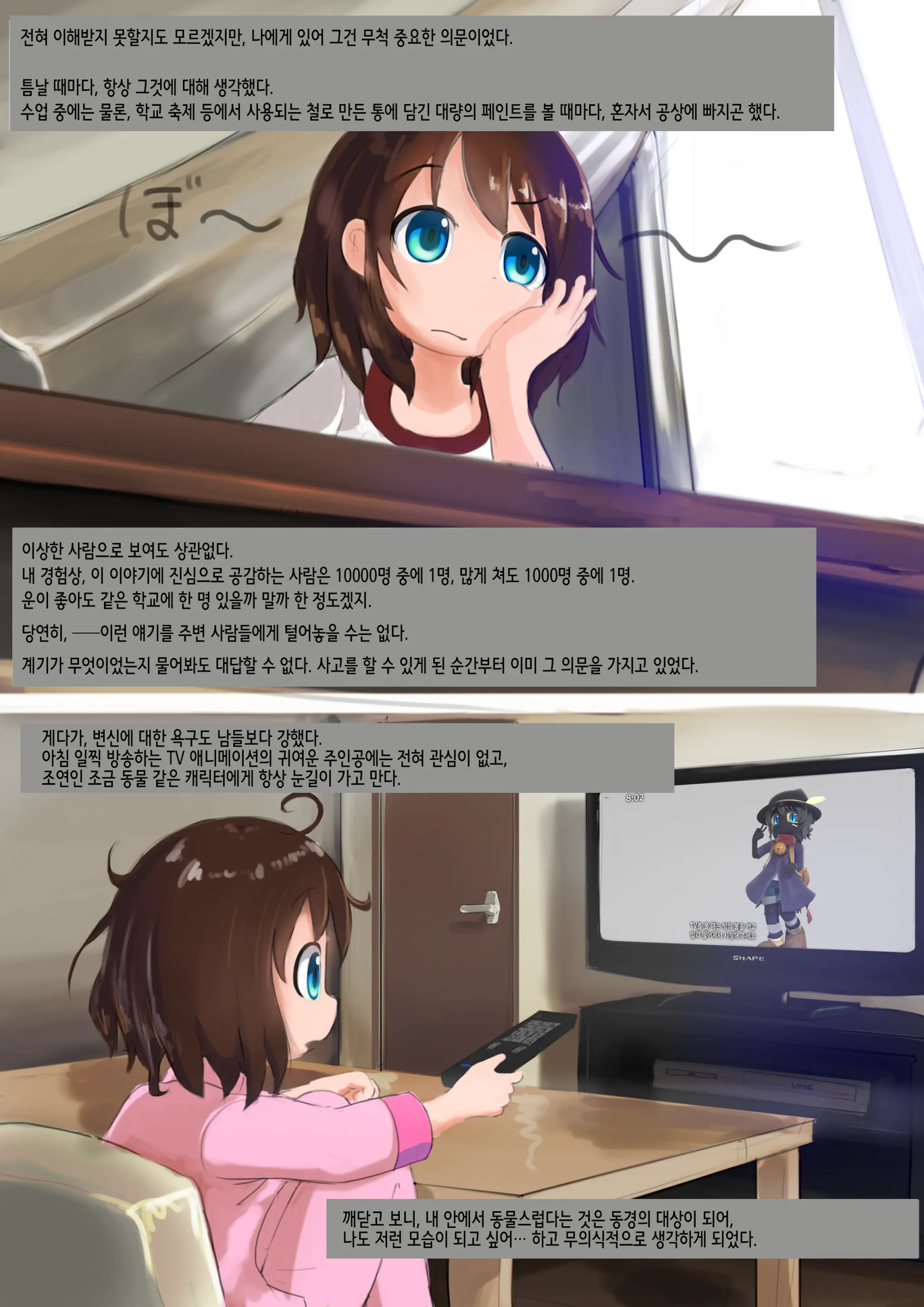 웹툰 이미지 3