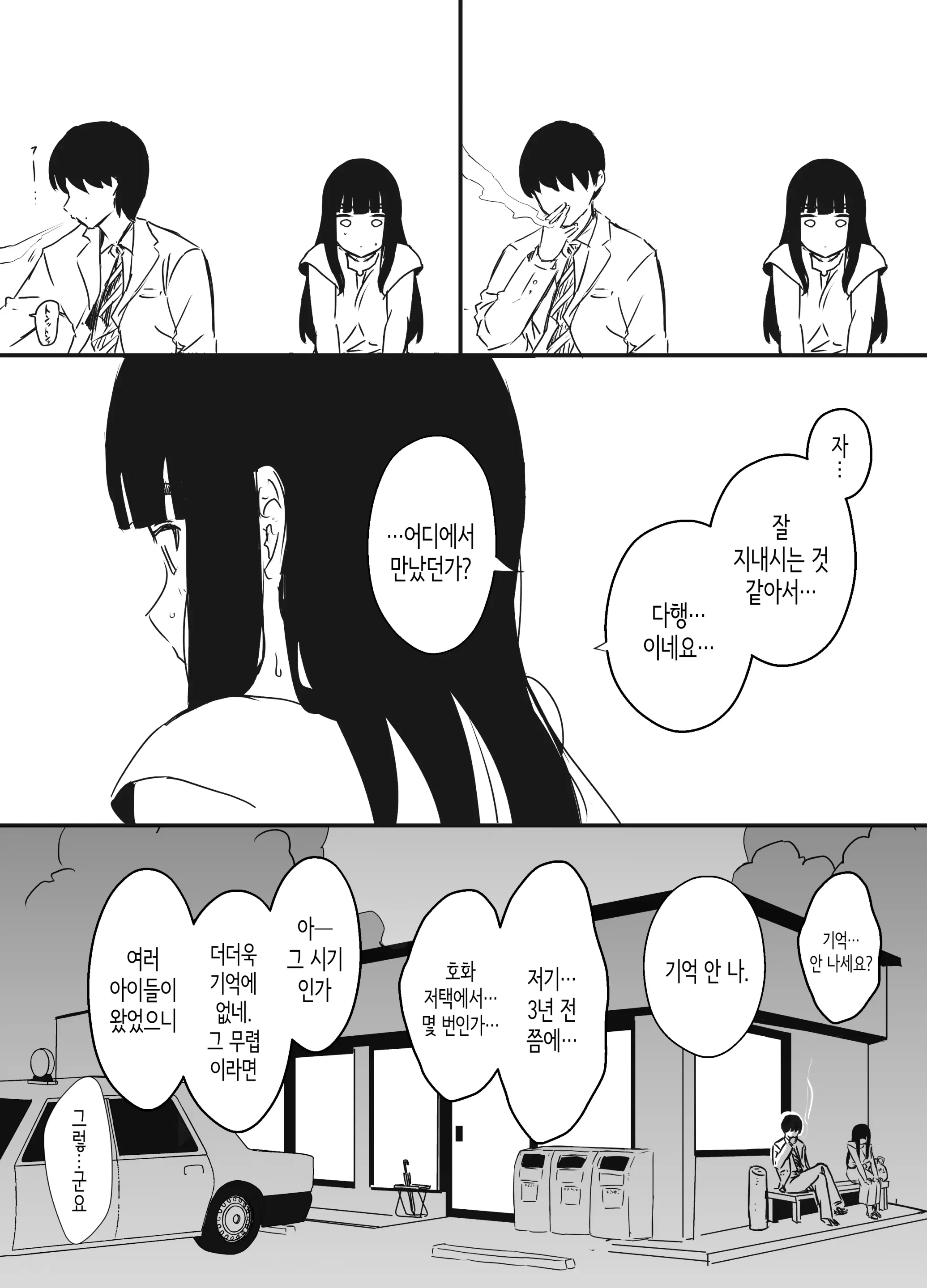 웹툰 이미지 72