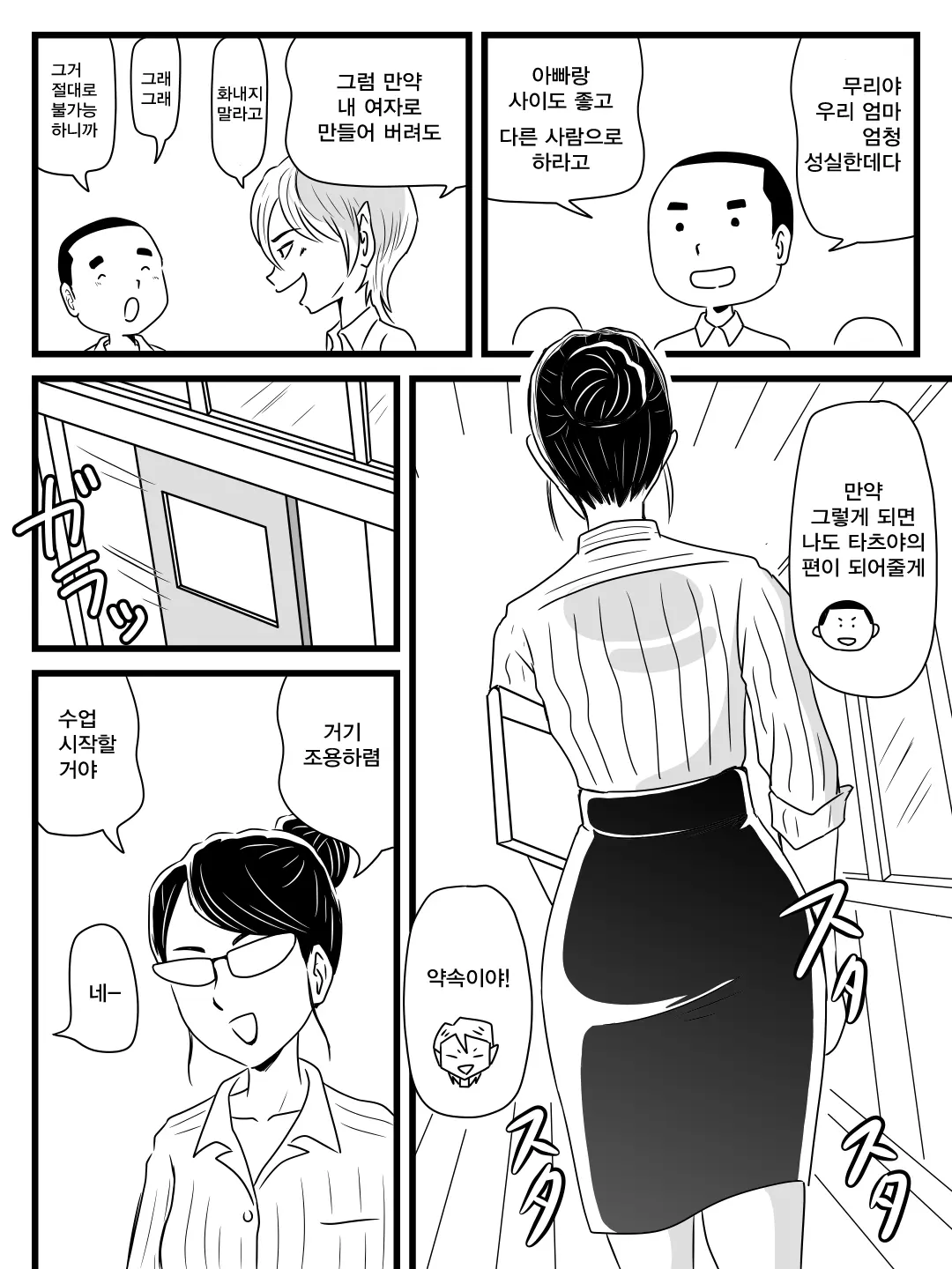 웹툰 이미지 7