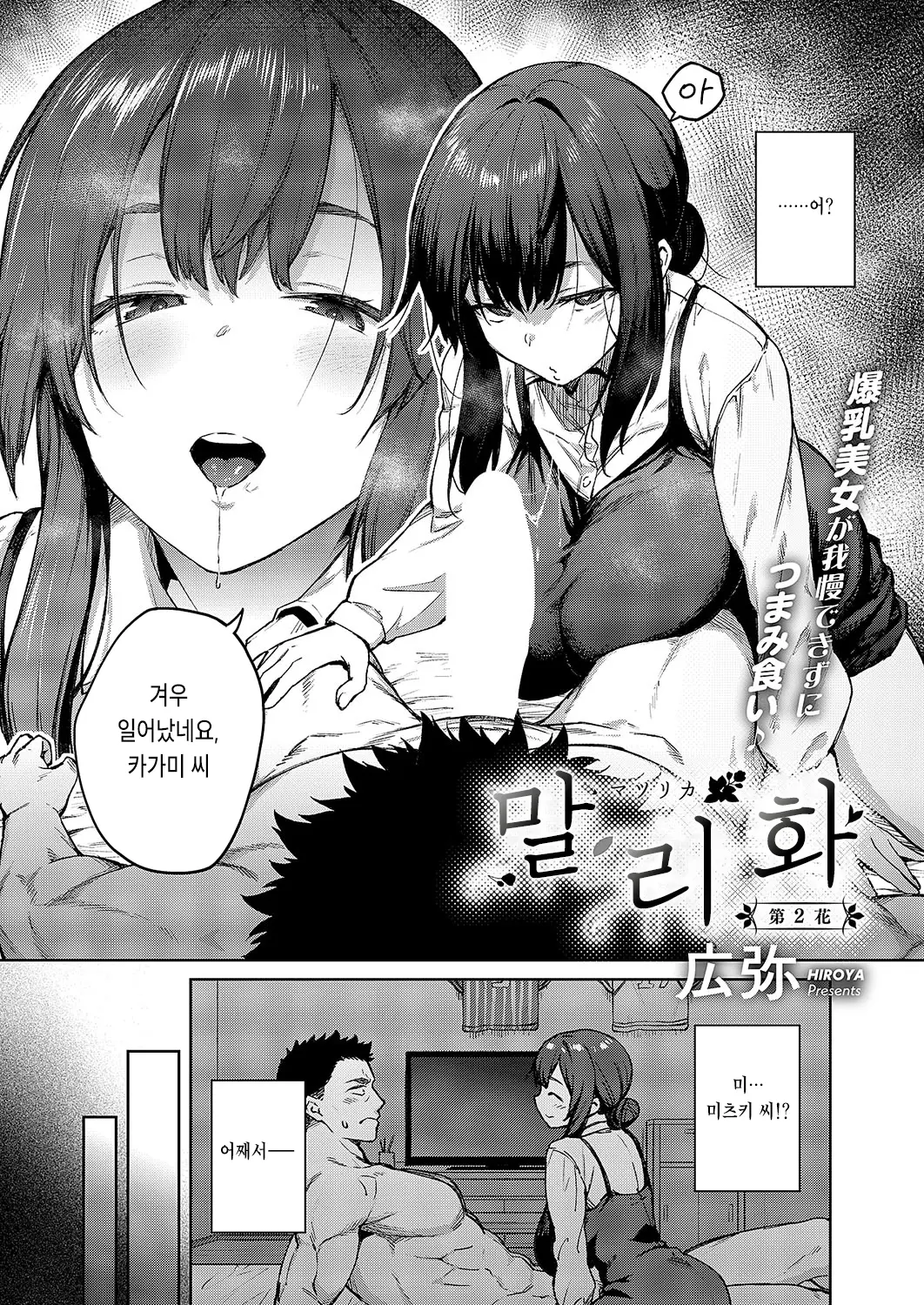 웹툰 이미지 1