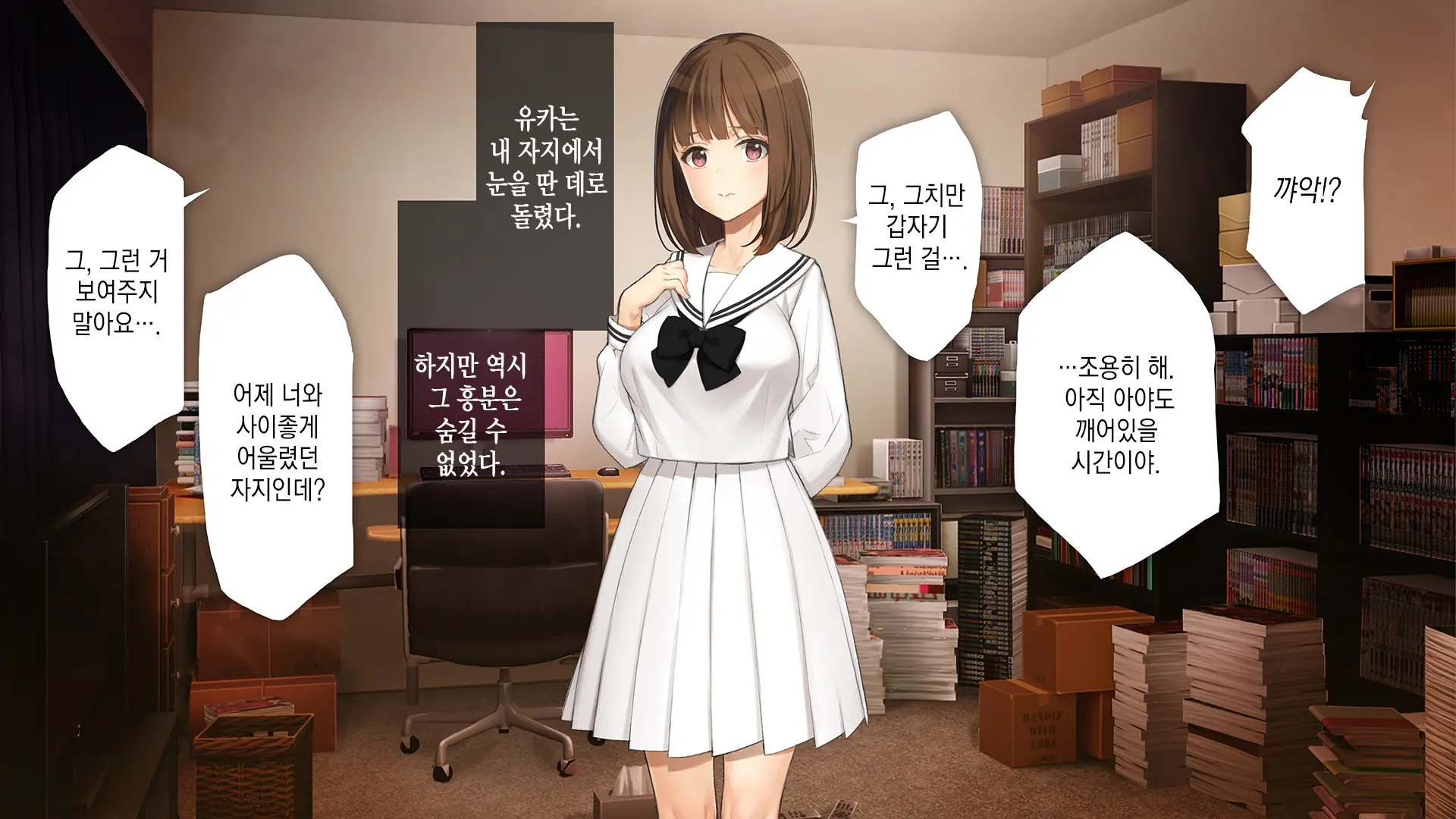 웹툰 이미지 78
