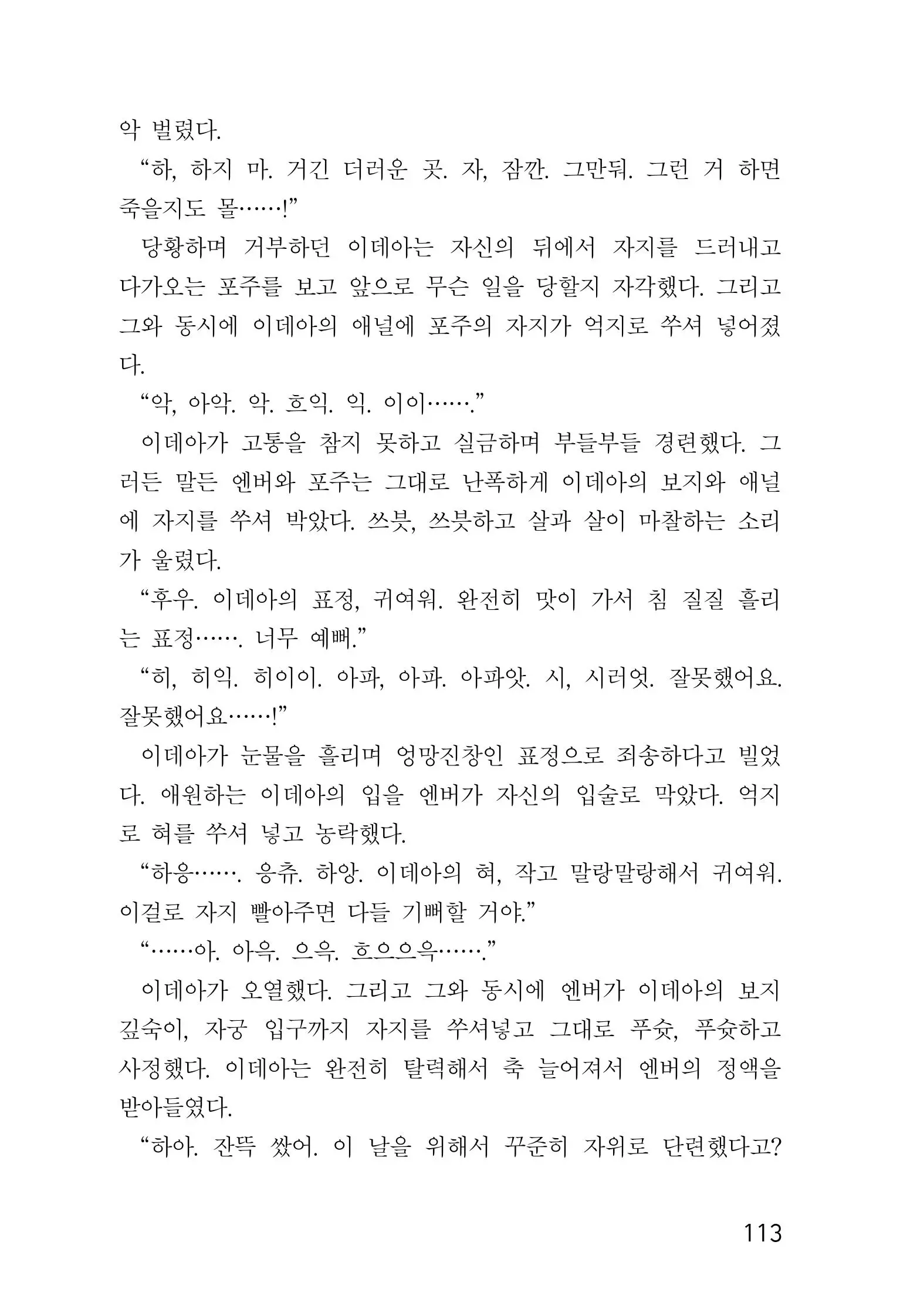 웹툰 이미지 114