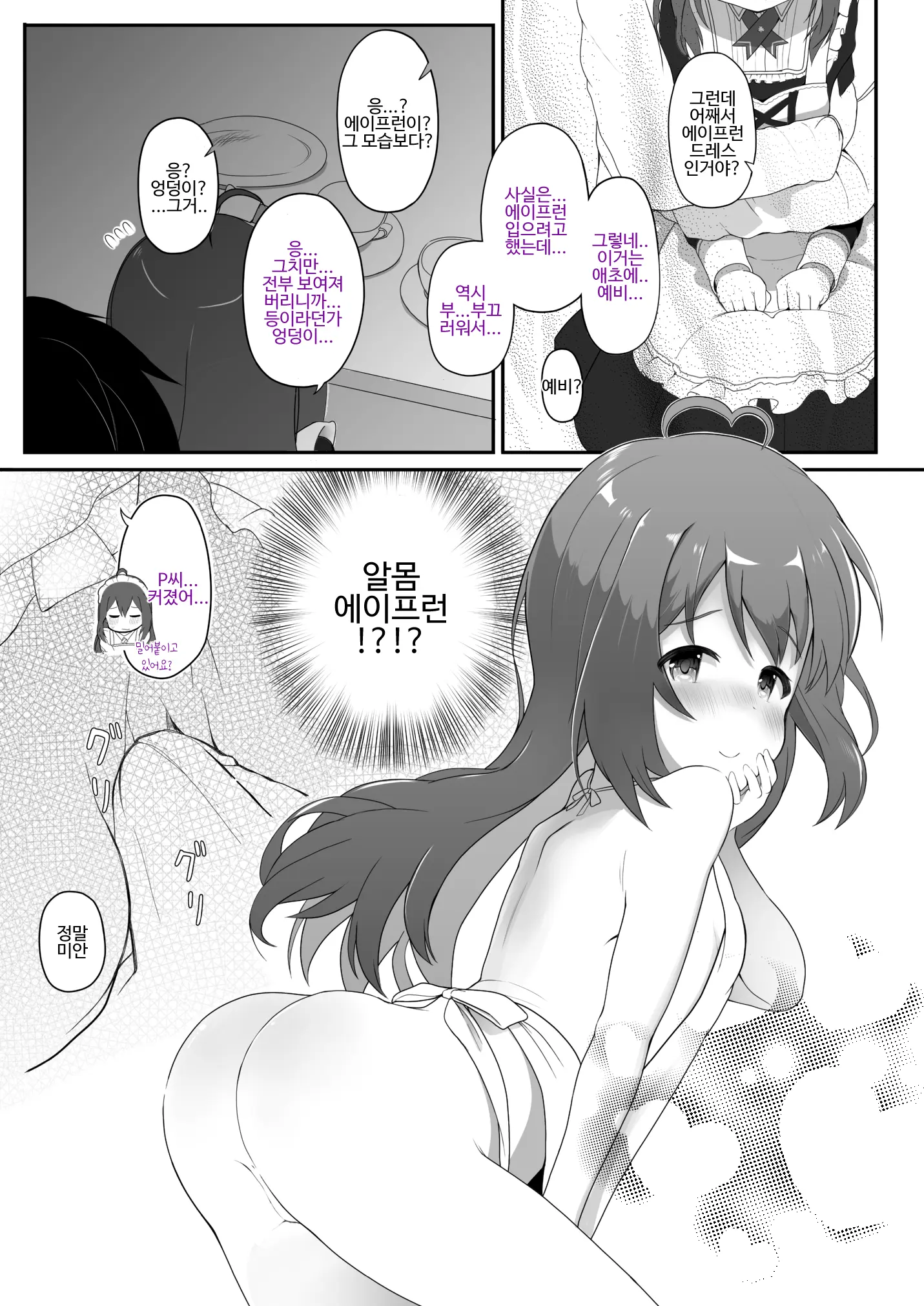 웹툰 이미지 5