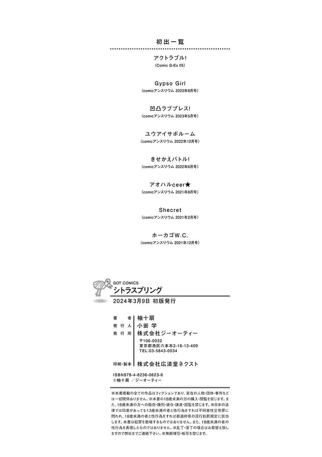 웹툰 이미지 248