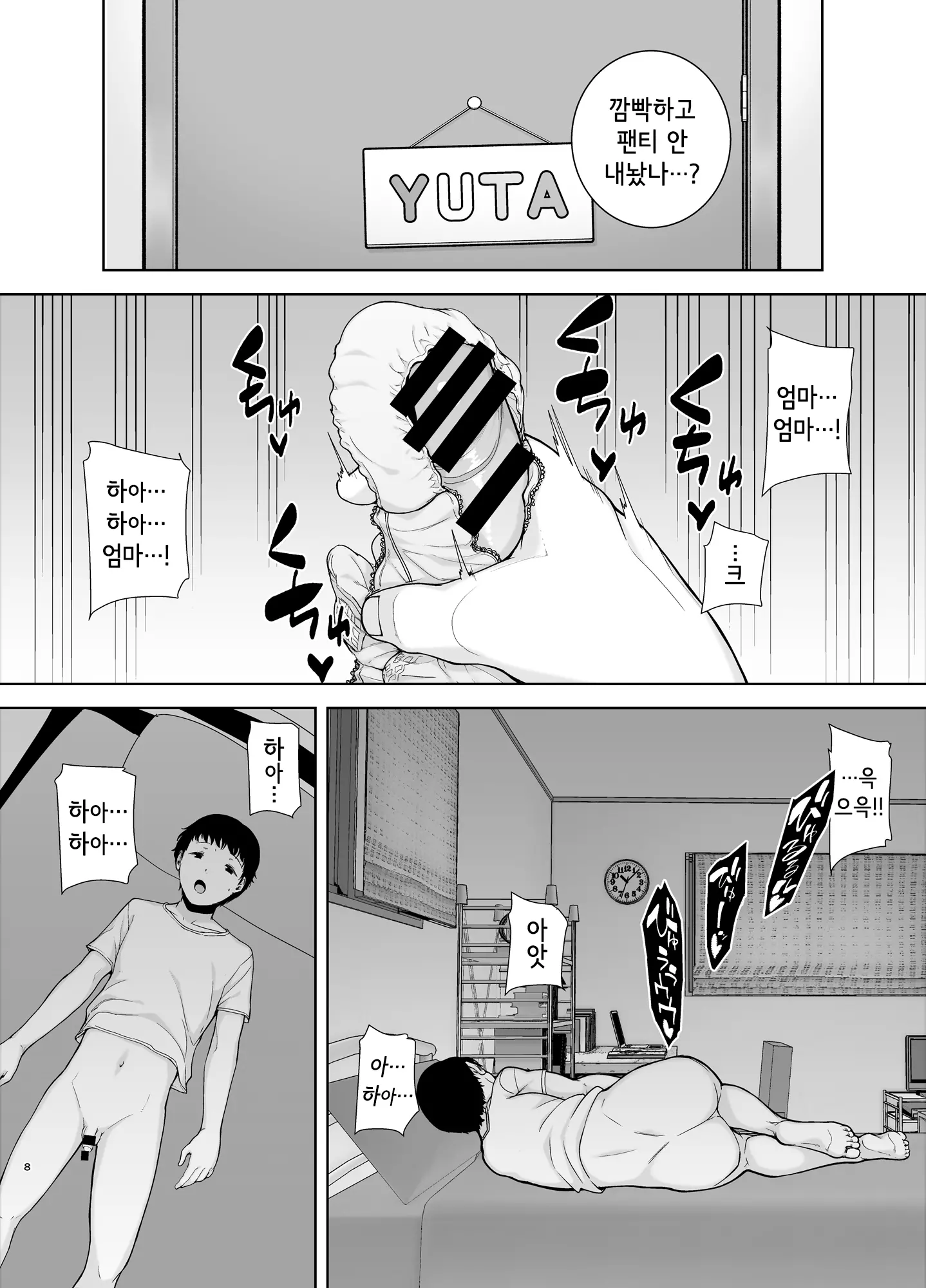 웹툰 이미지 6