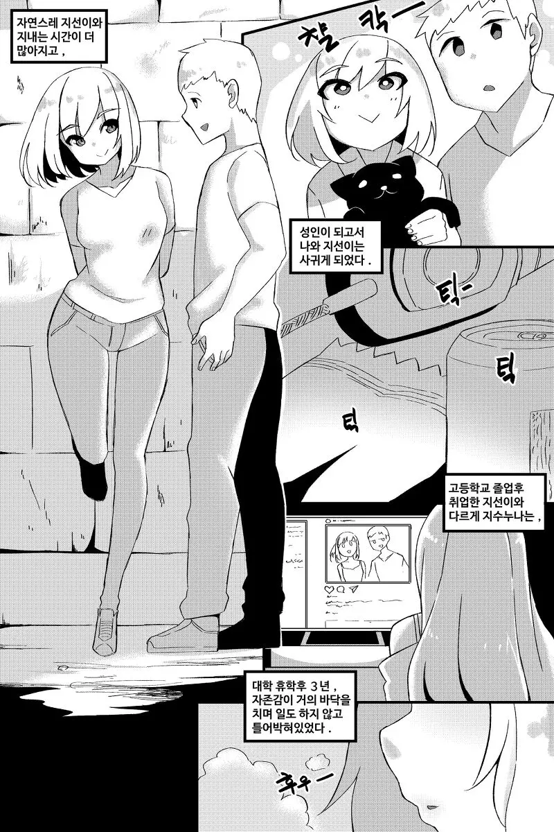 웹툰 이미지 6