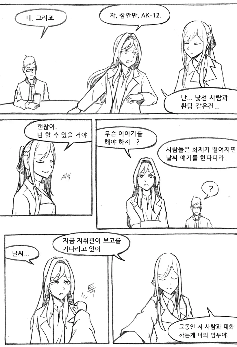 웹툰 이미지 422