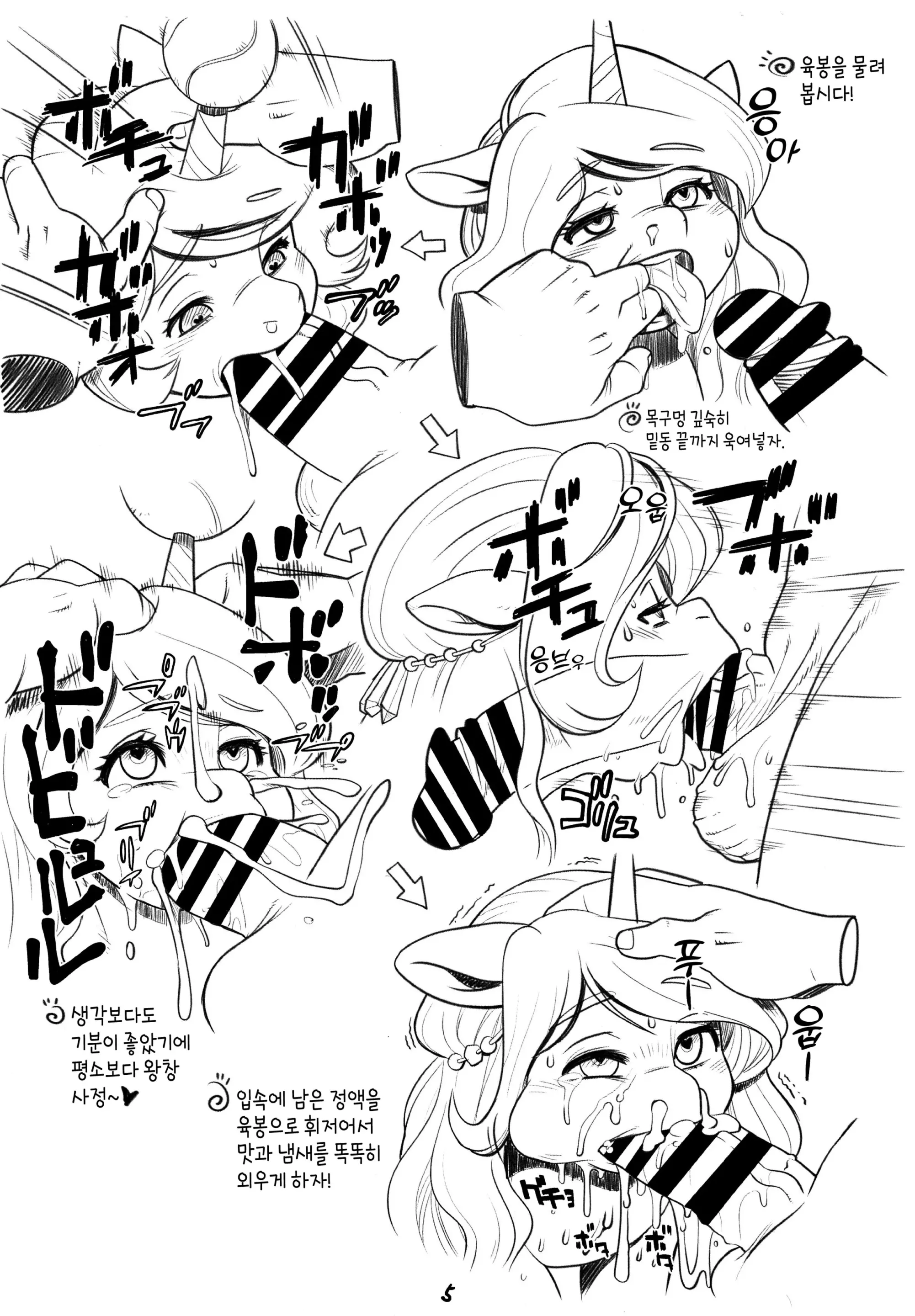 웹툰 이미지 4