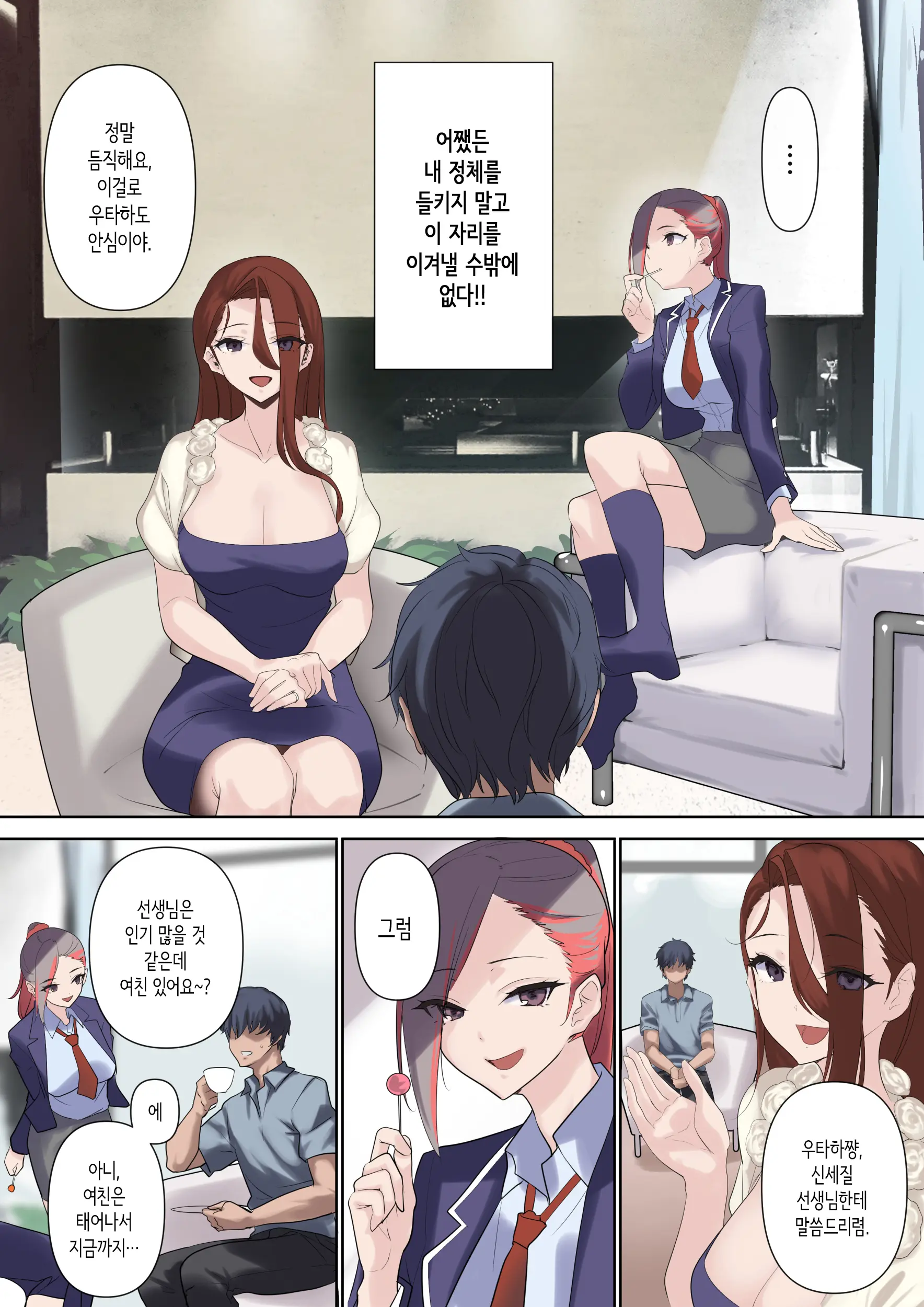 웹툰 이미지 31