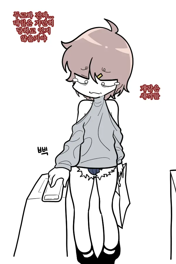 웹툰 이미지 75