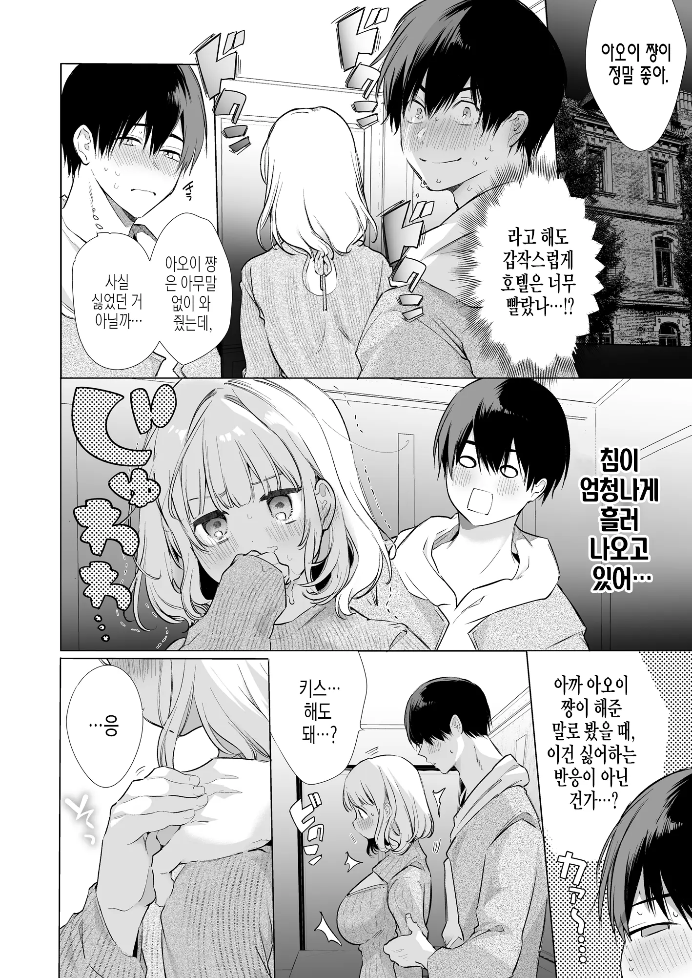 웹툰 이미지 12