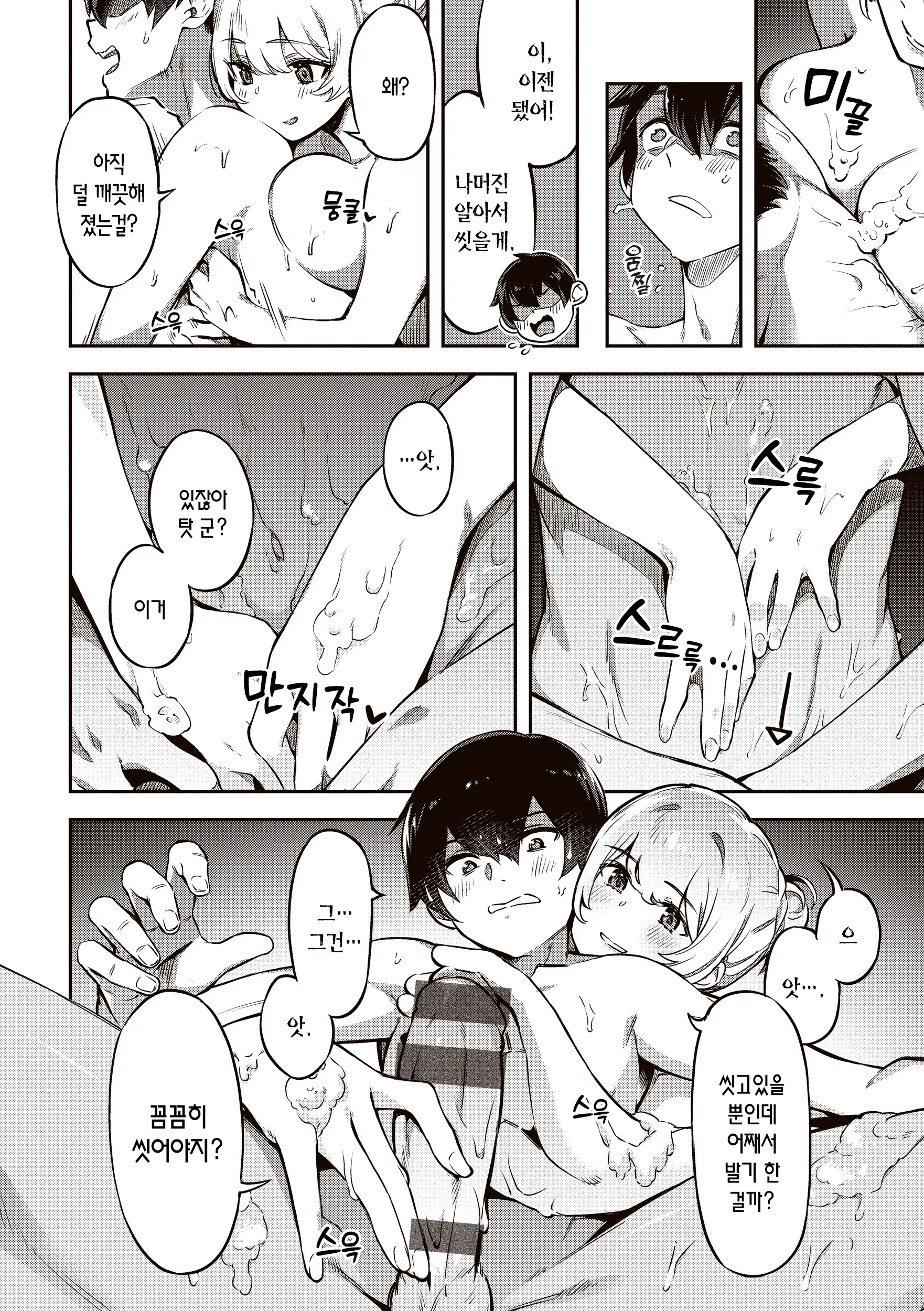 웹툰 이미지 35
