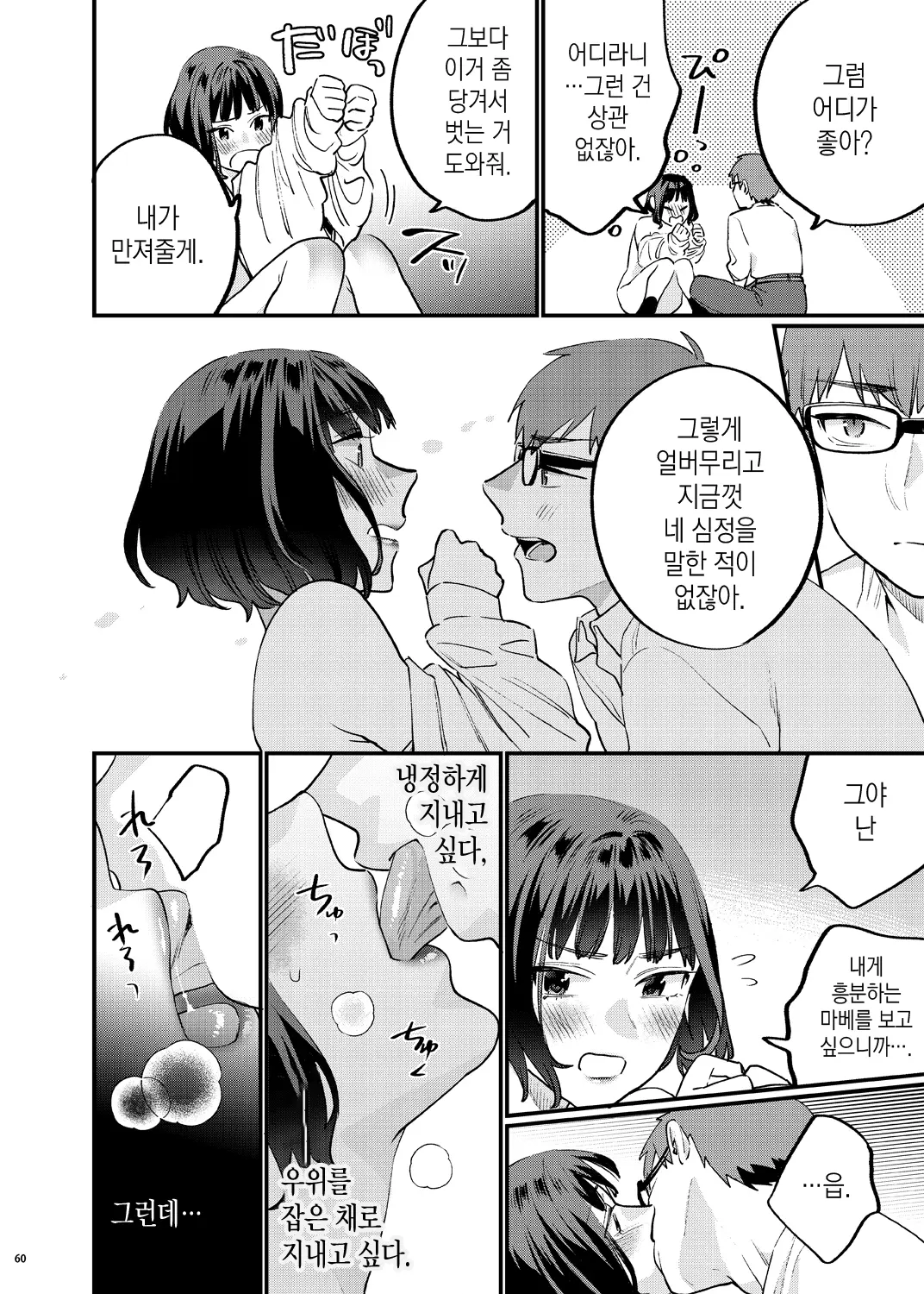 웹툰 이미지 68