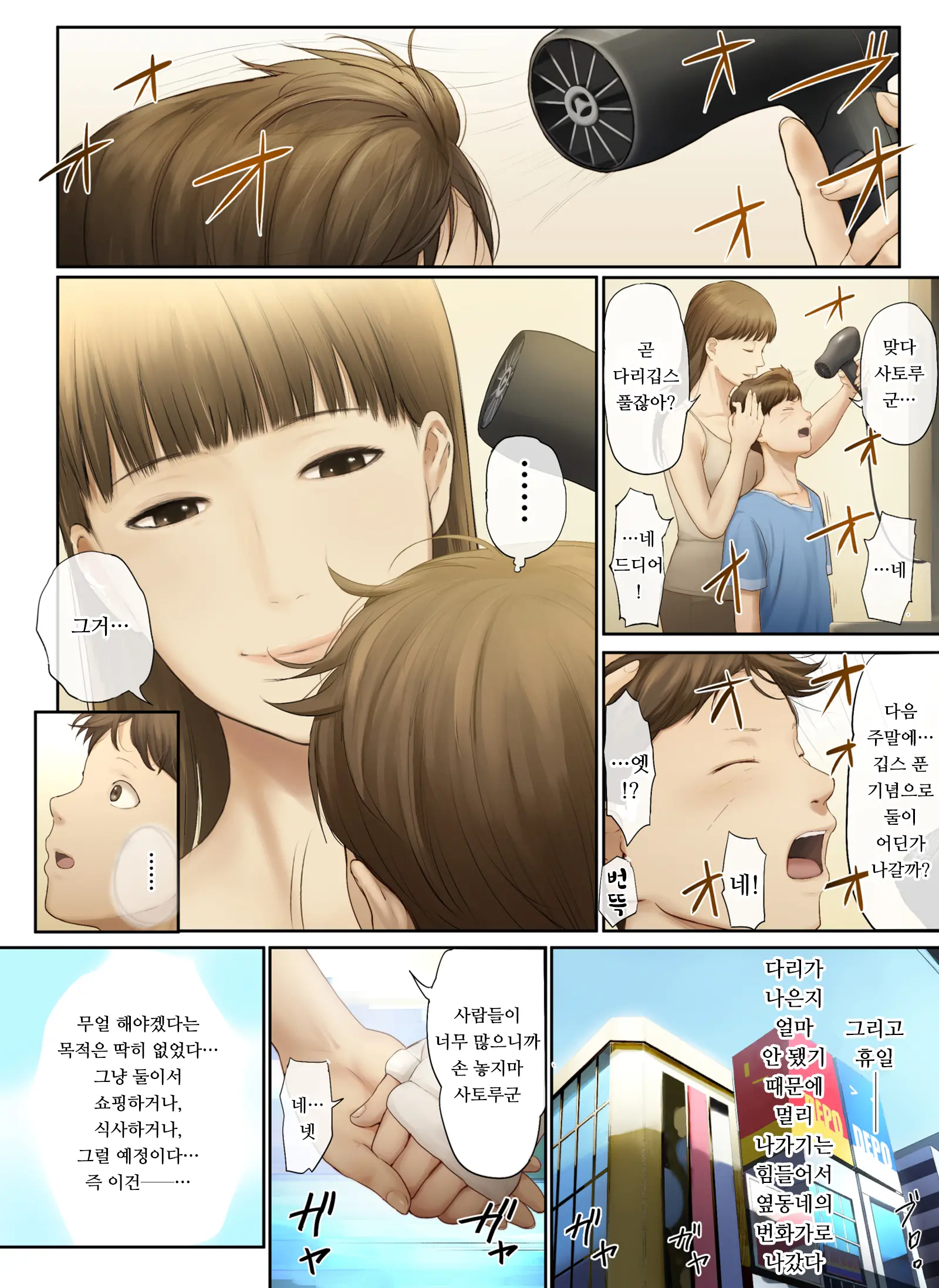 웹툰 이미지 54