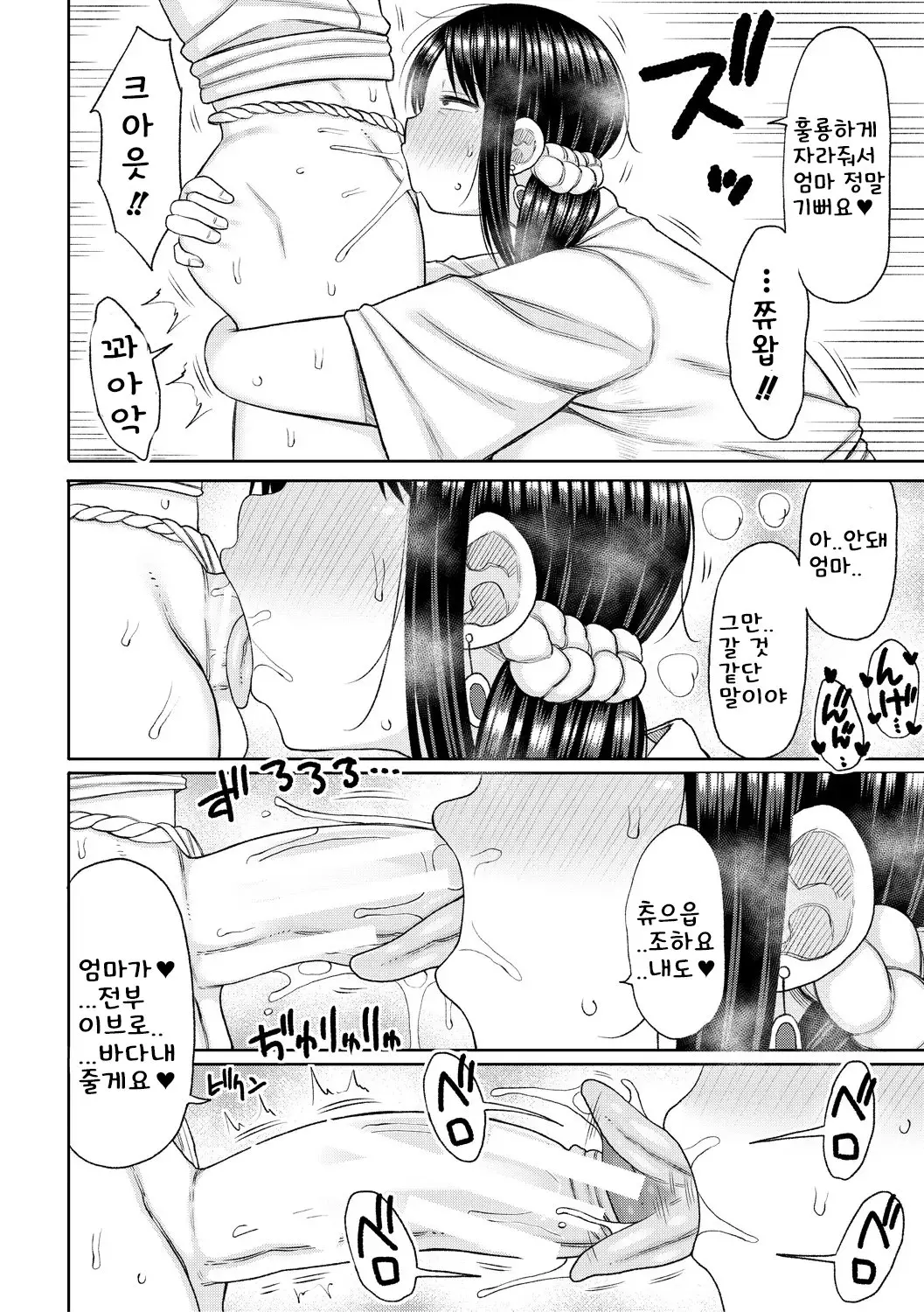 웹툰 이미지 91
