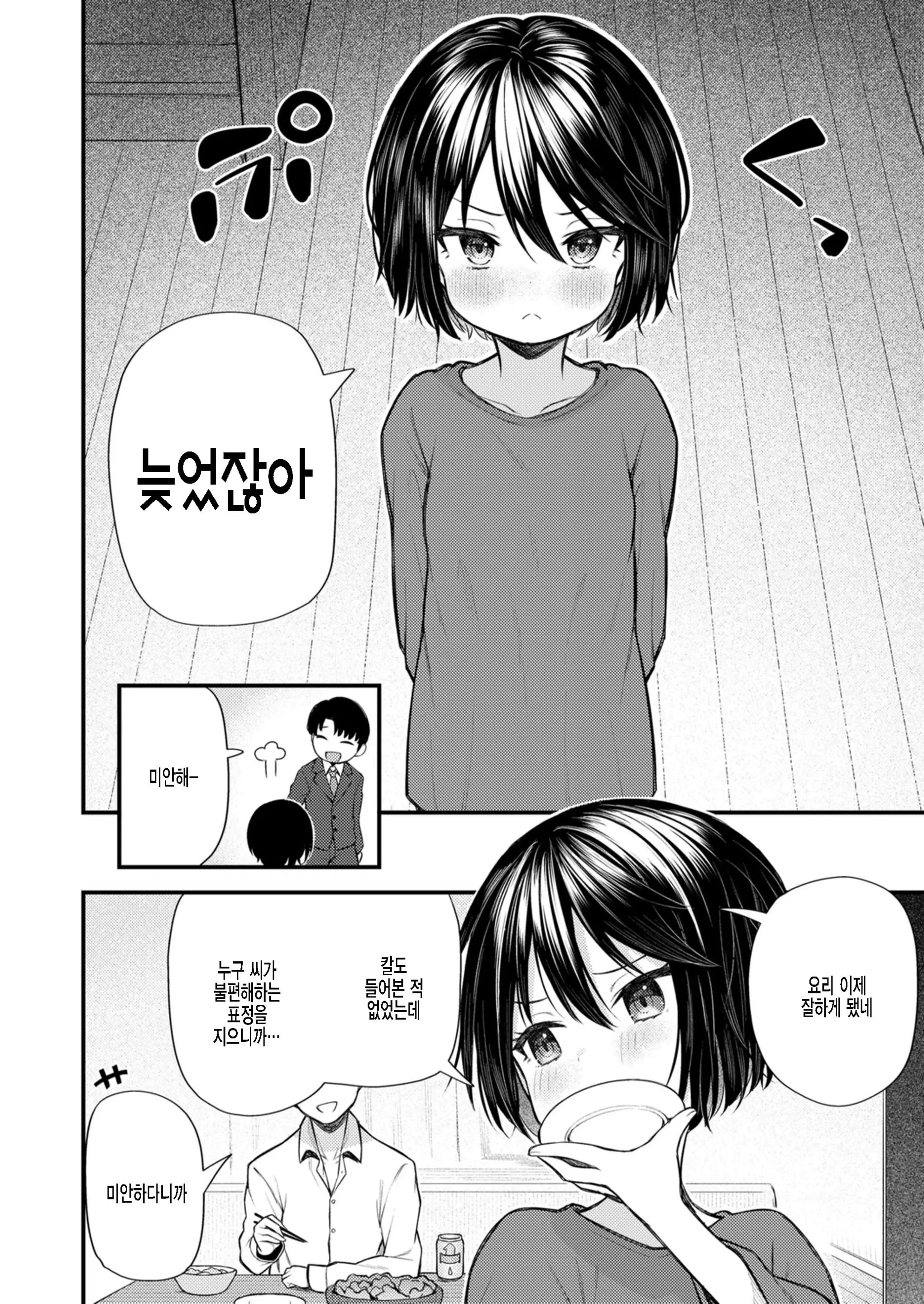 웹툰 이미지 7