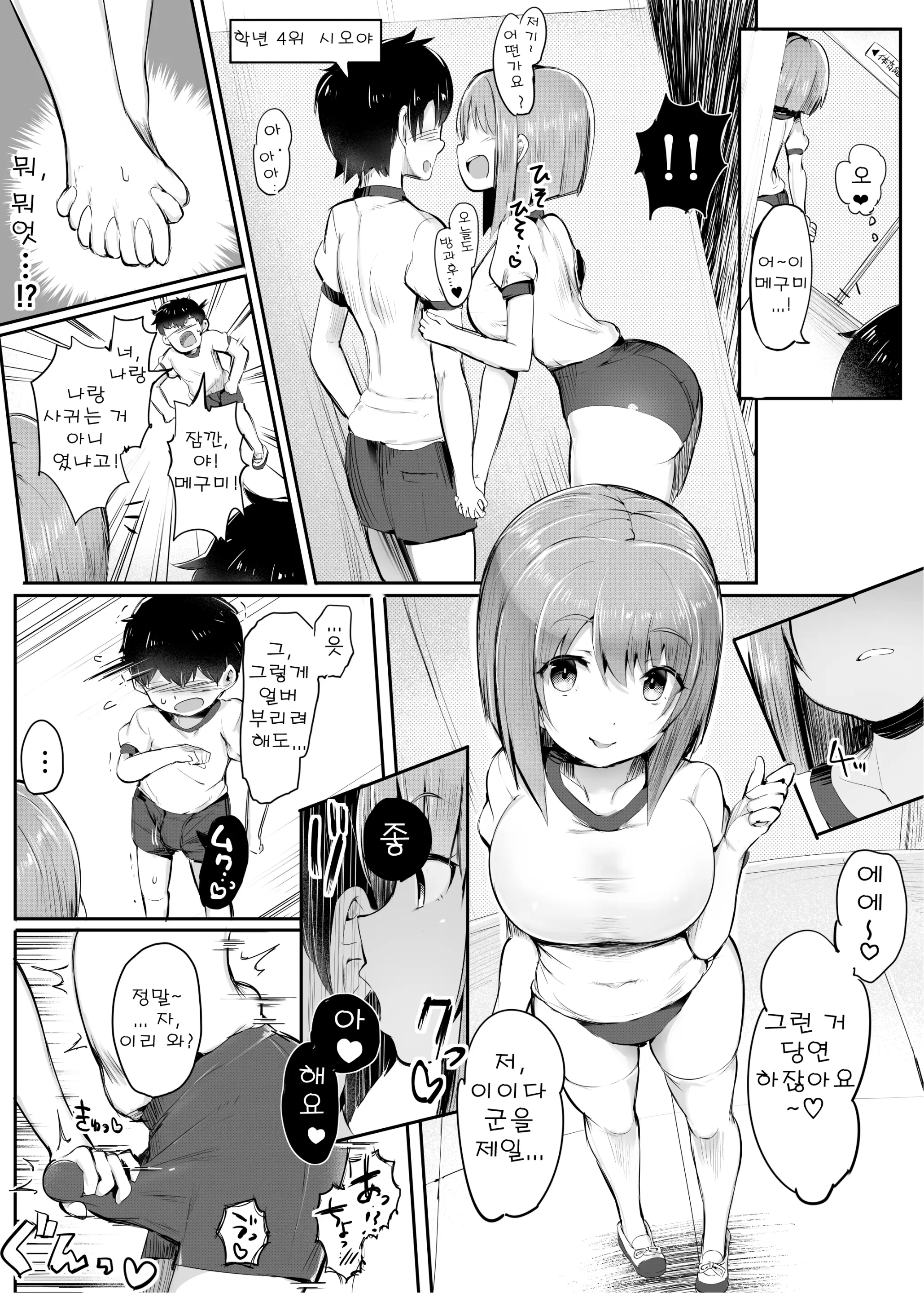 웹툰 이미지 25