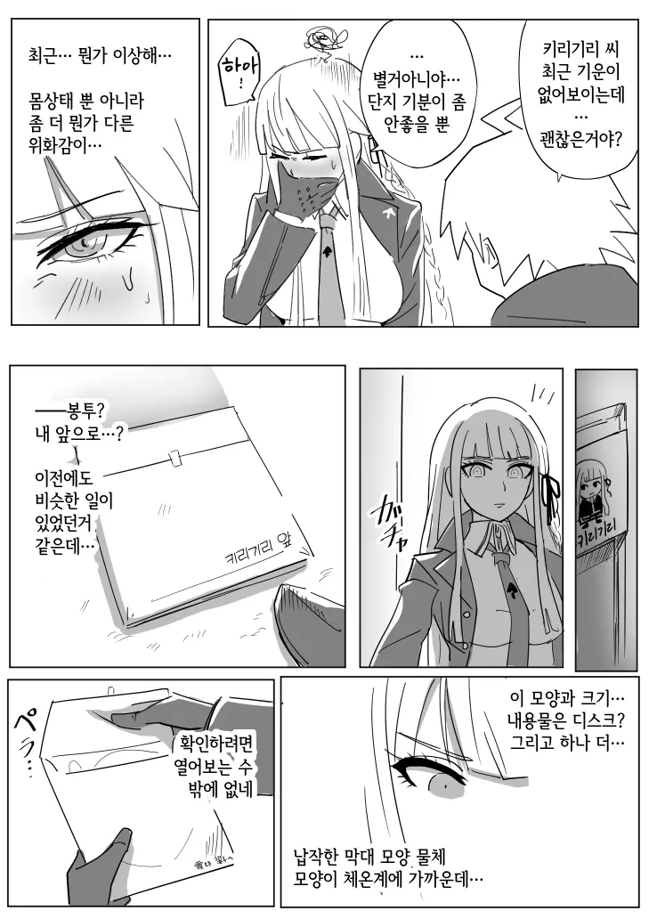 웹툰 이미지 2