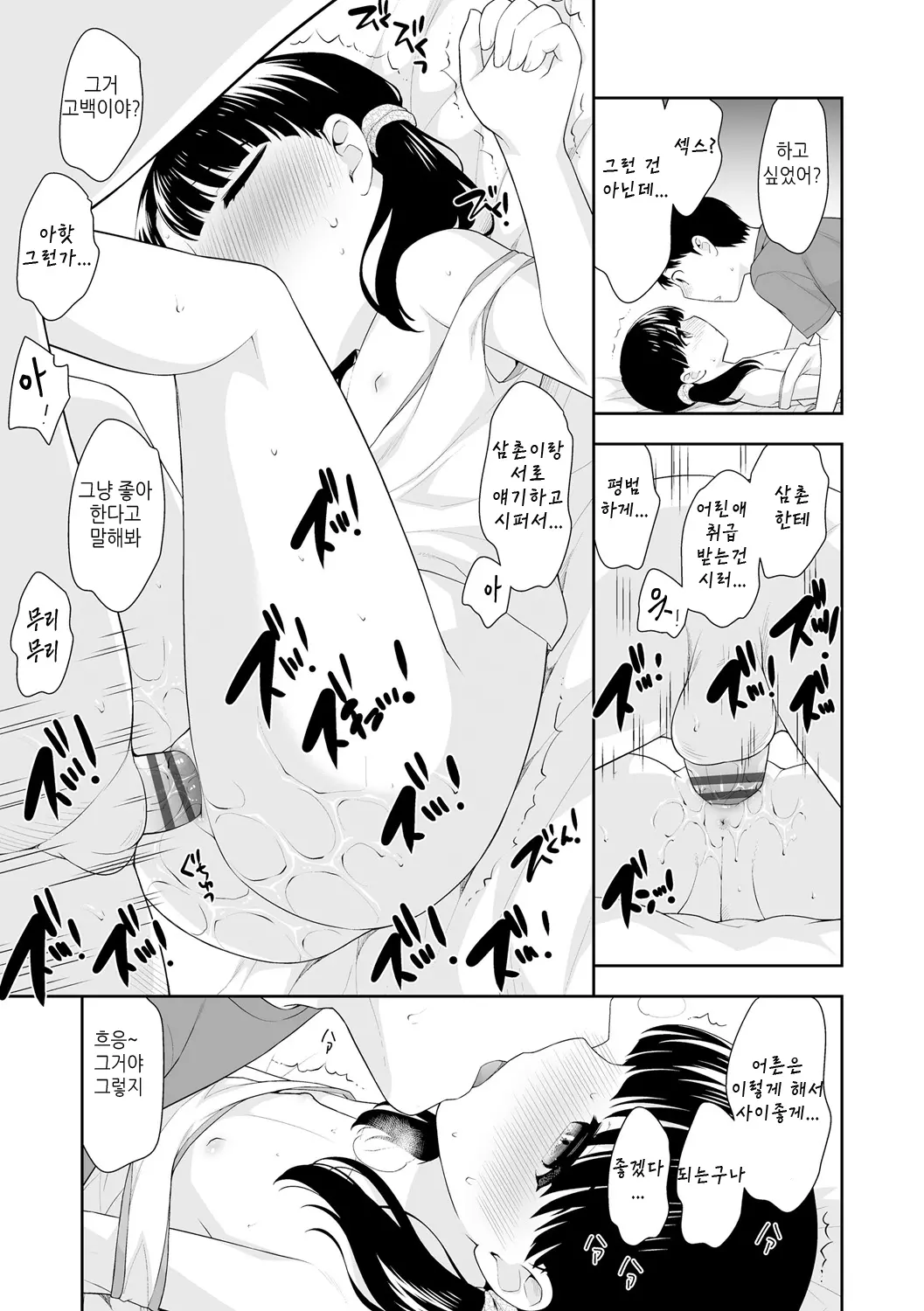 웹툰 이미지 188