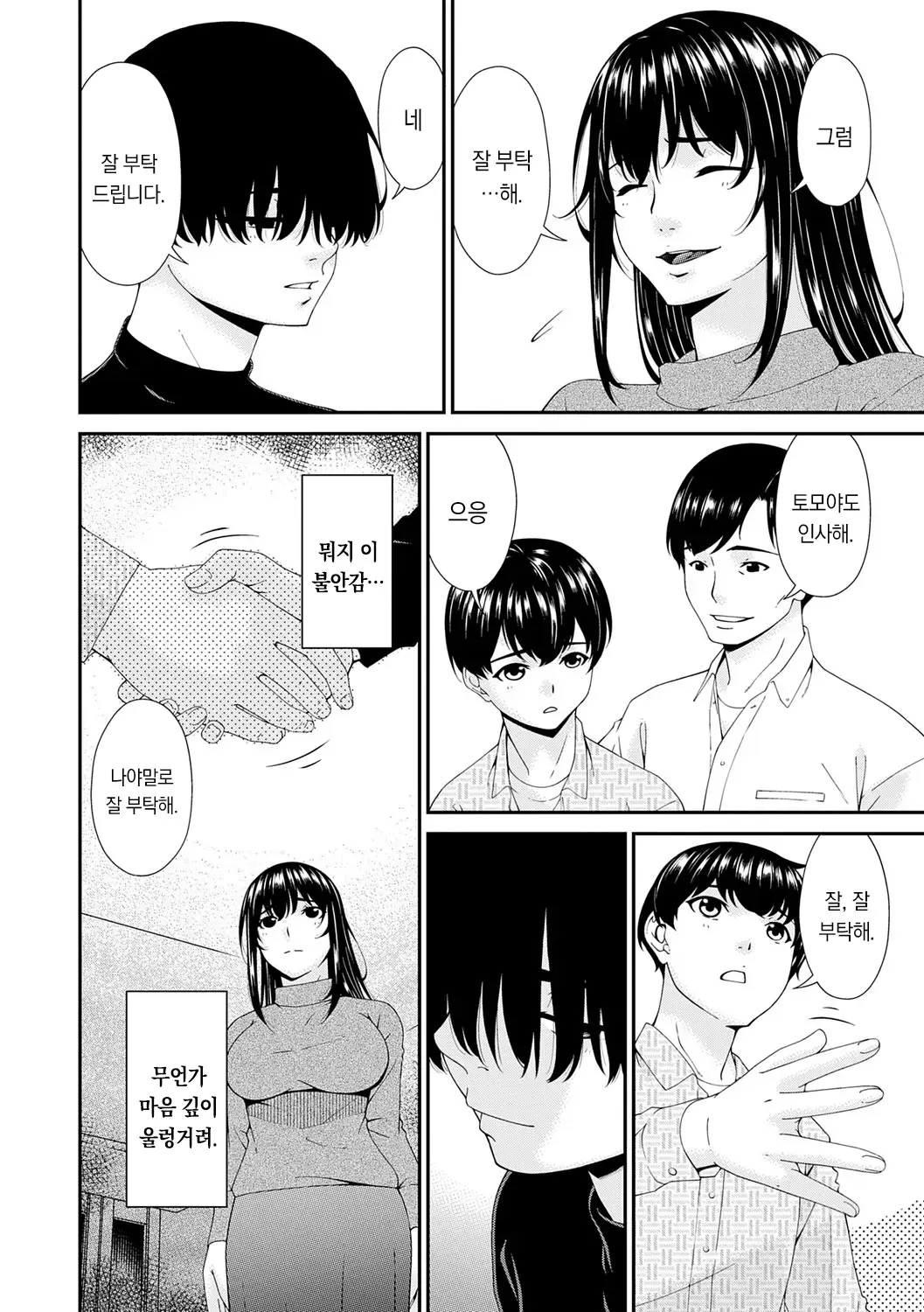 웹툰 이미지 10