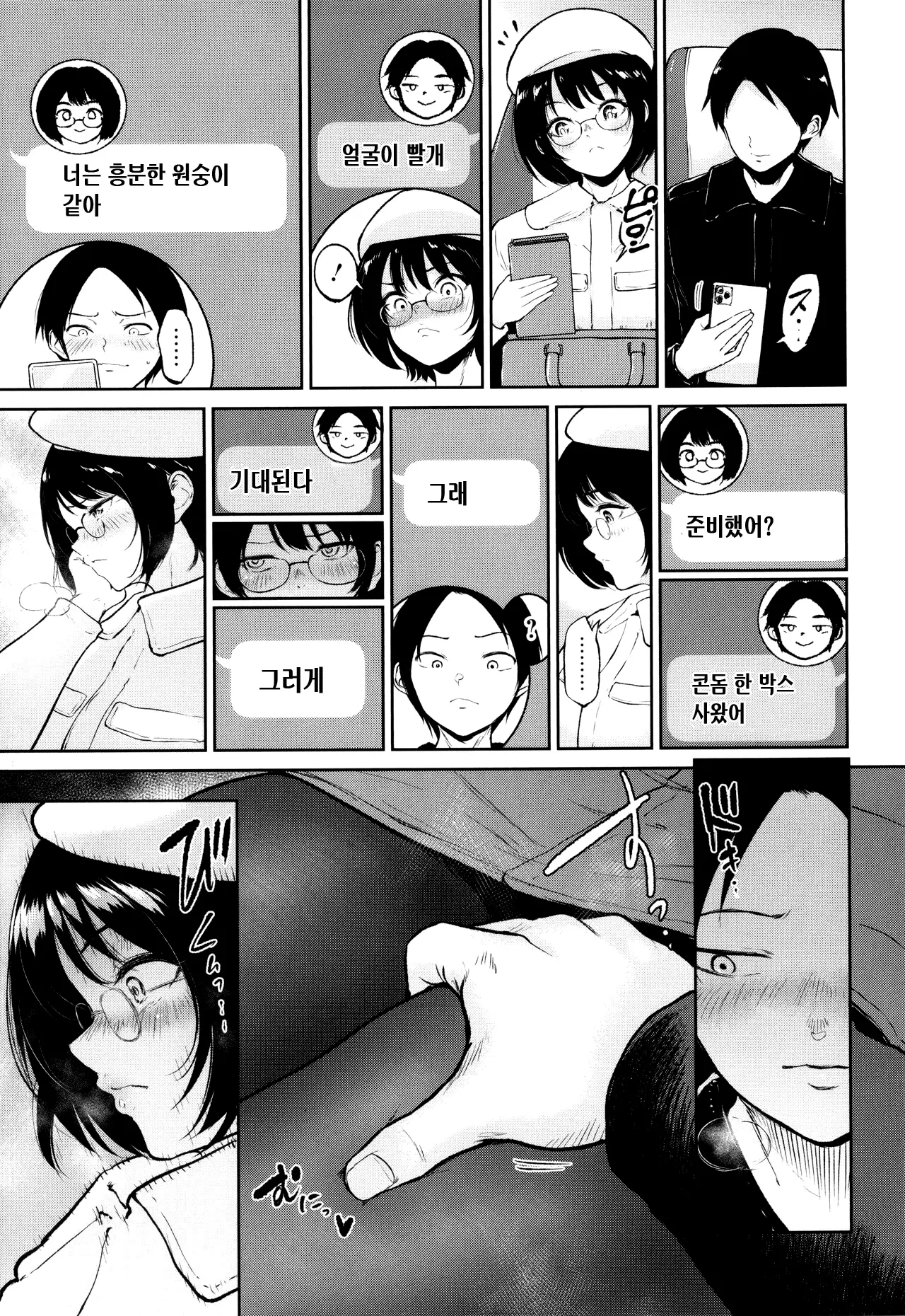 웹툰 이미지 5