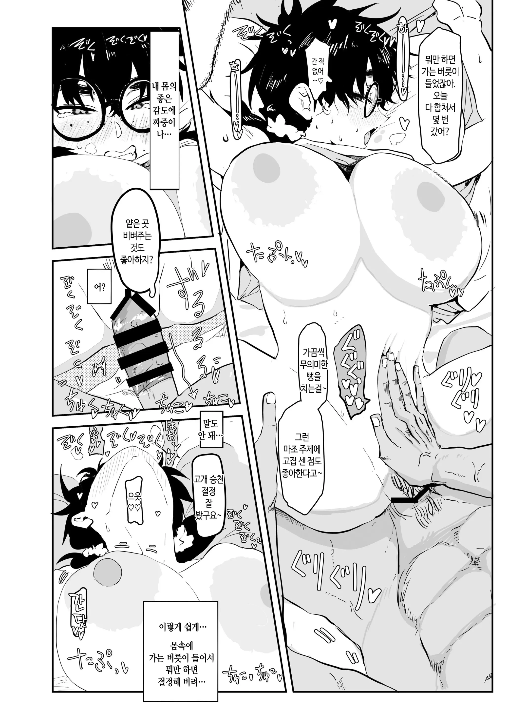 웹툰 이미지 33