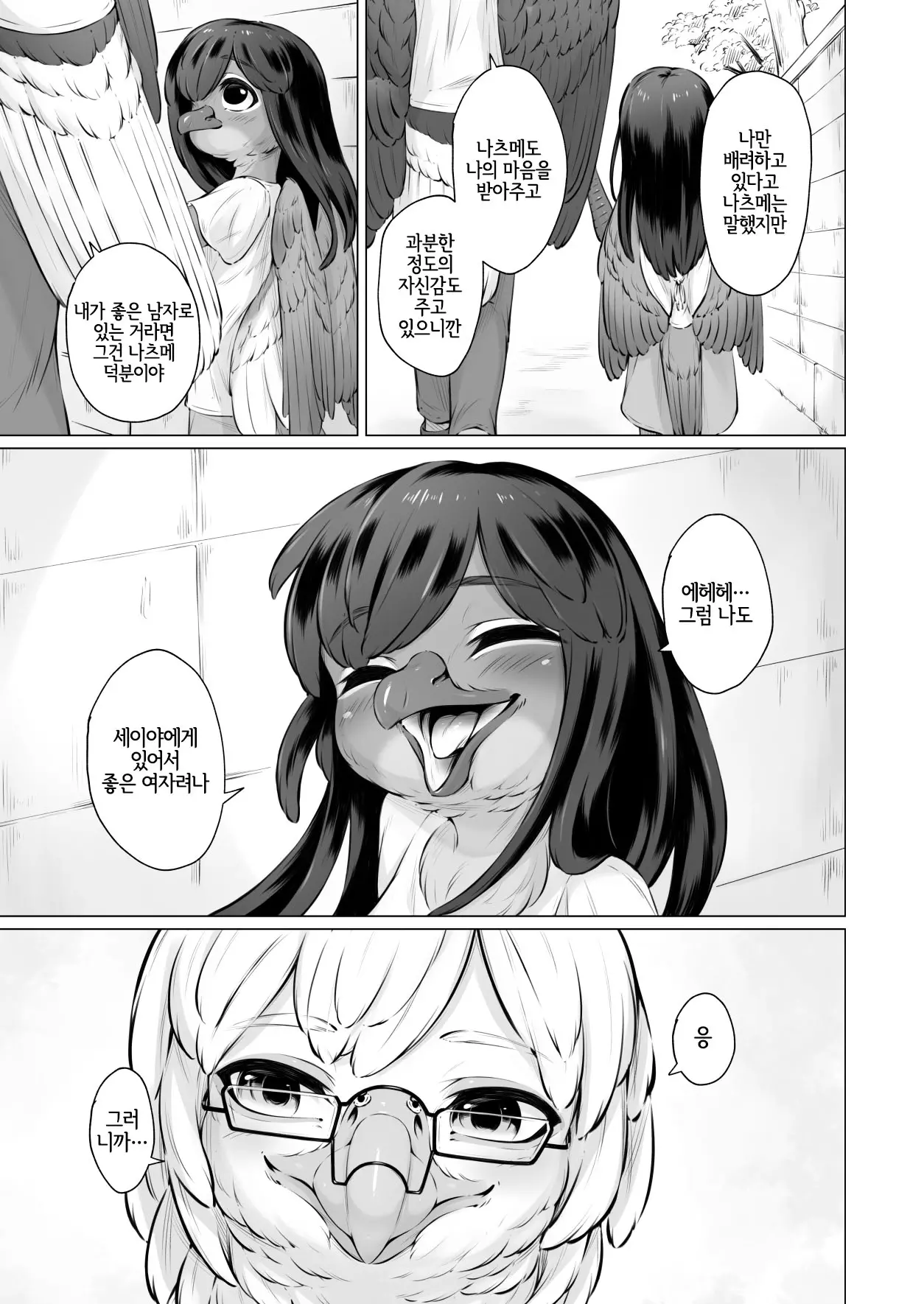 웹툰 이미지 29