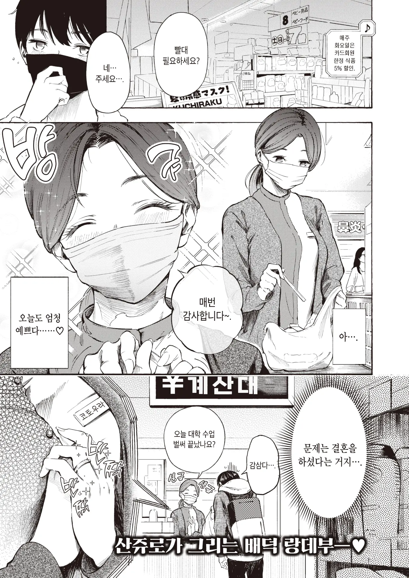 웹툰 이미지 0