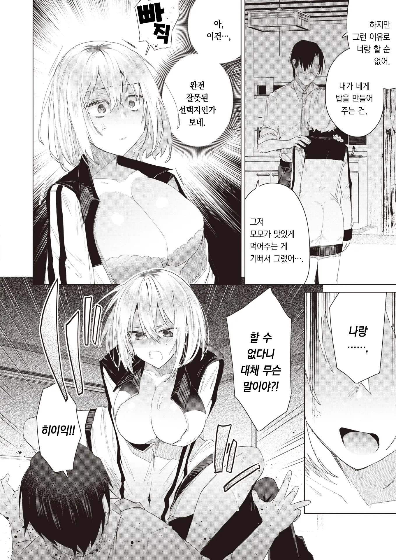 웹툰 이미지 6