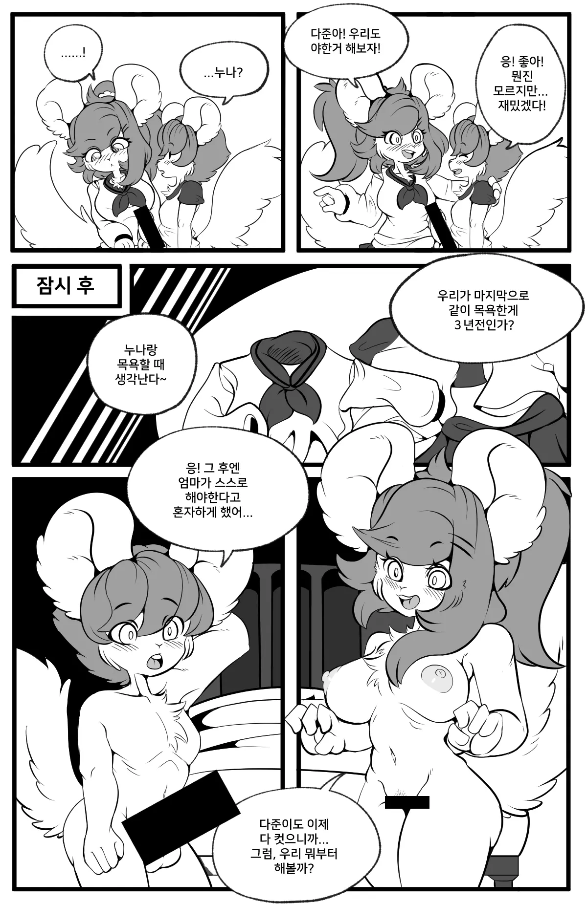 웹툰 이미지 5