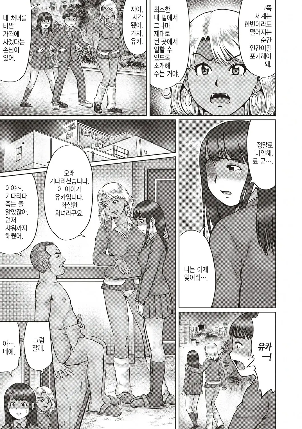 웹툰 이미지 2