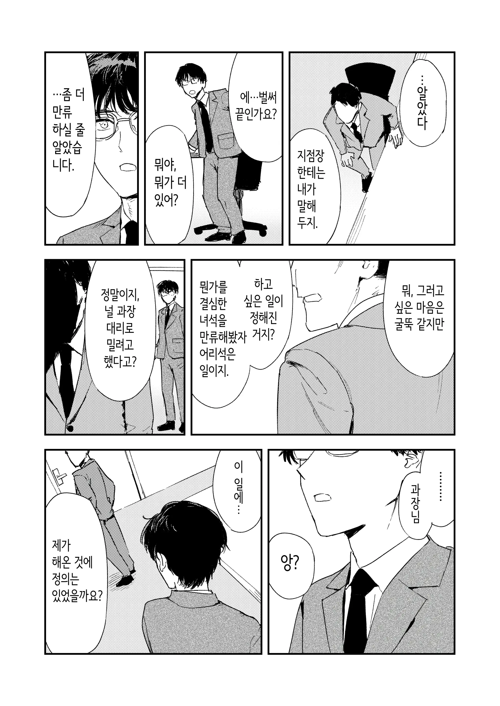 웹툰 이미지 94