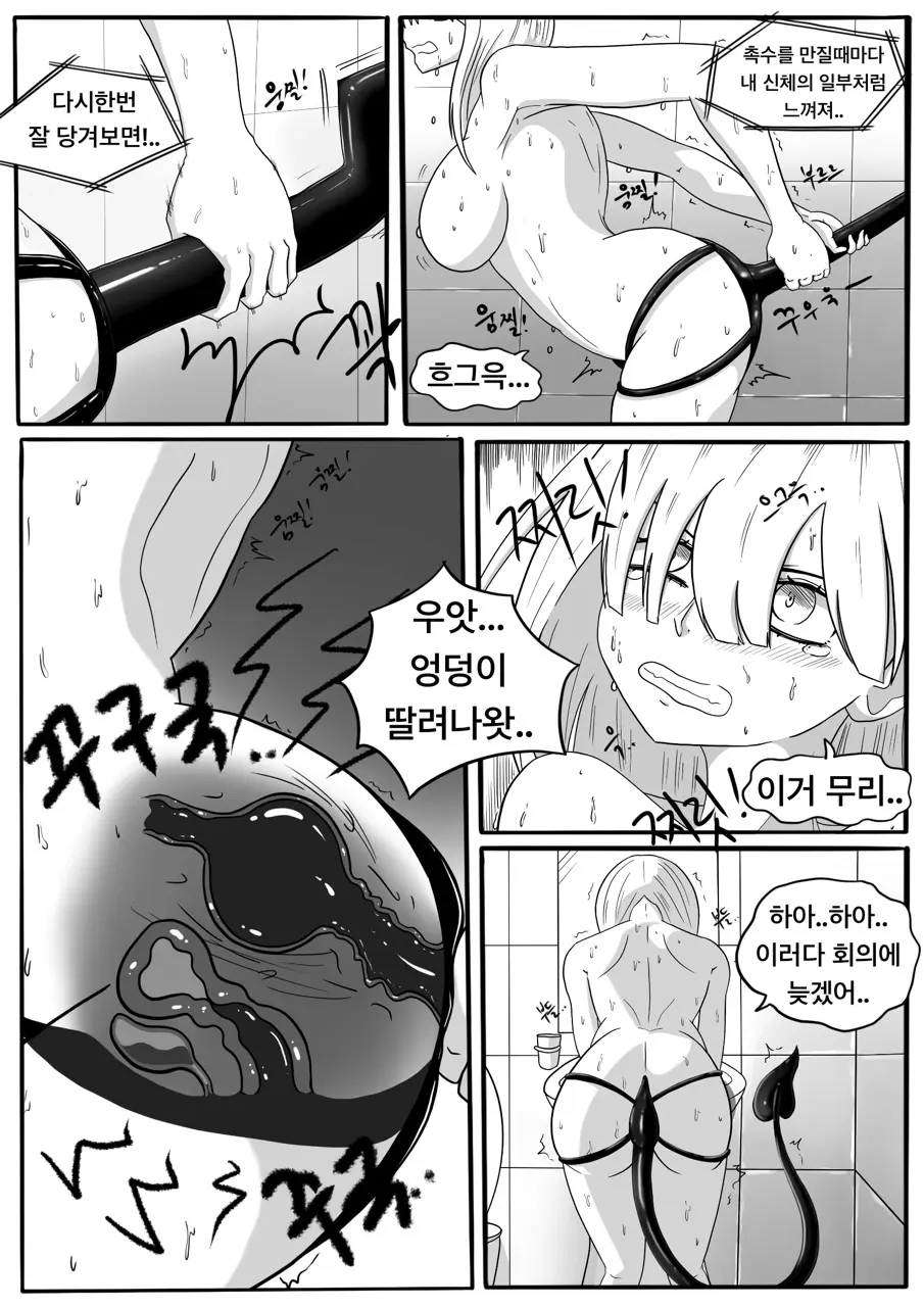웹툰 이미지 15
