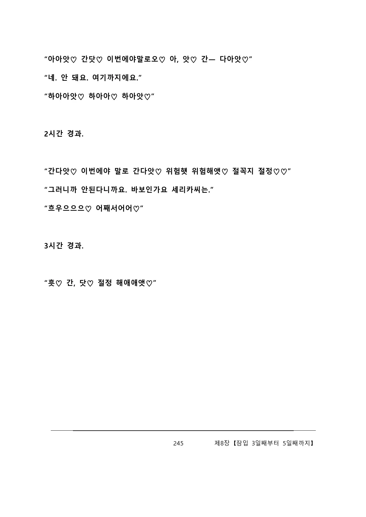 웹툰 이미지 250
