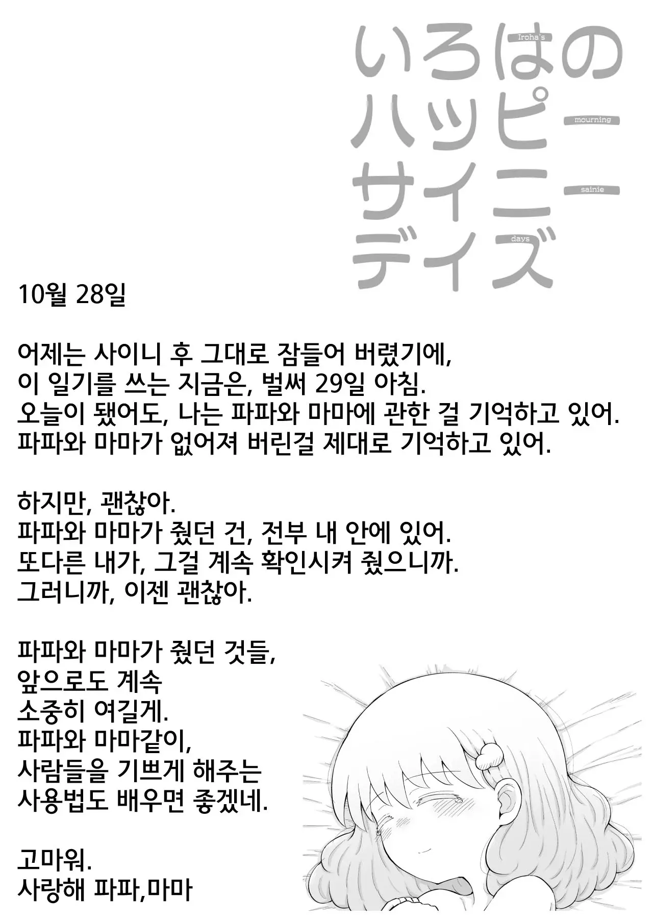 웹툰 이미지 82